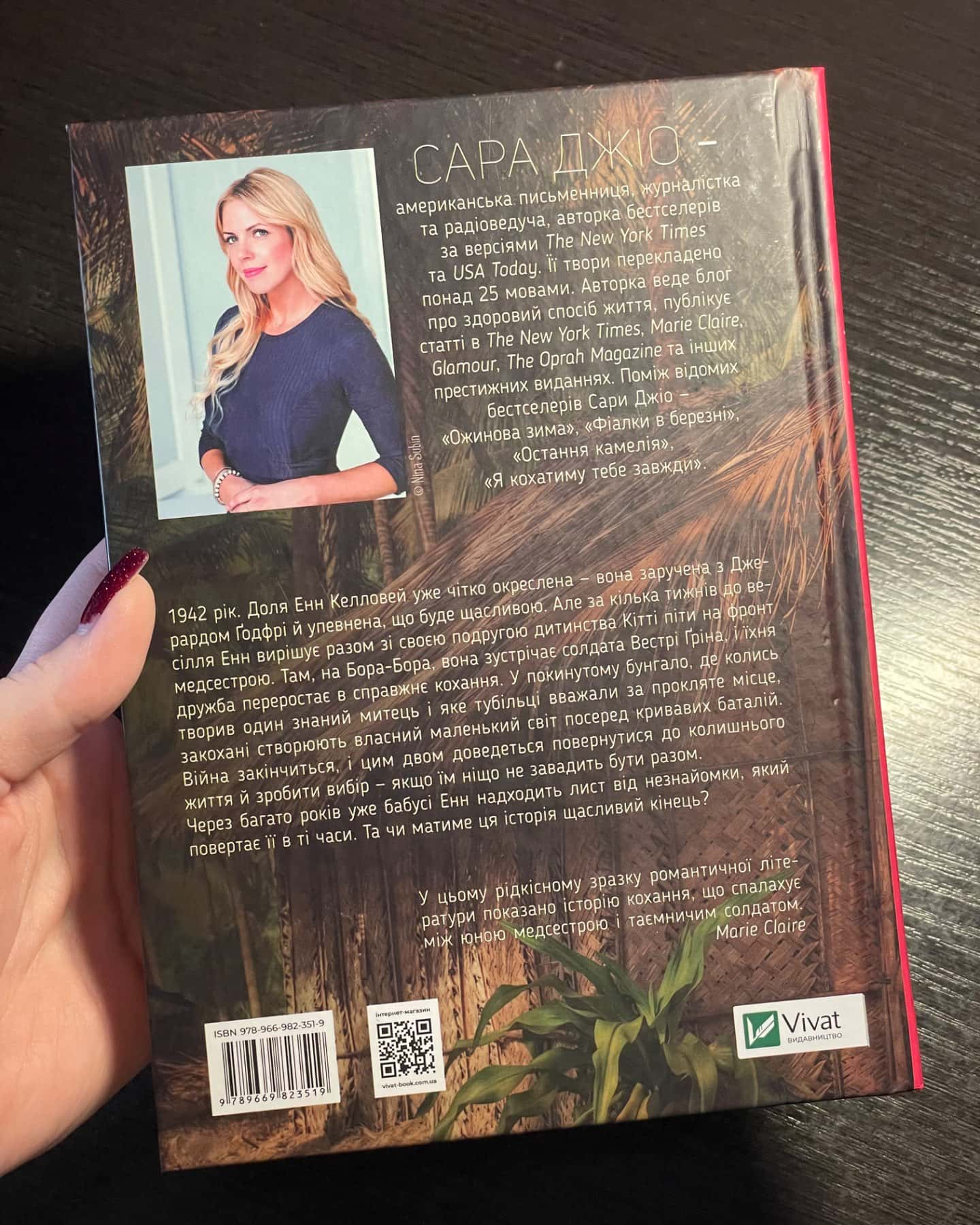 Бунгало-Сара Джіо