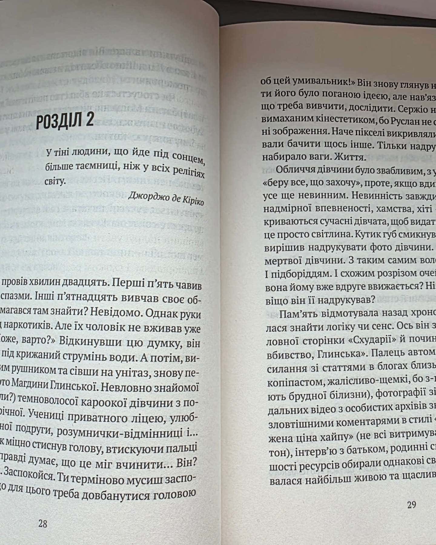 Більше нікому-Анастасія Нікуліна, Олег Бакулін