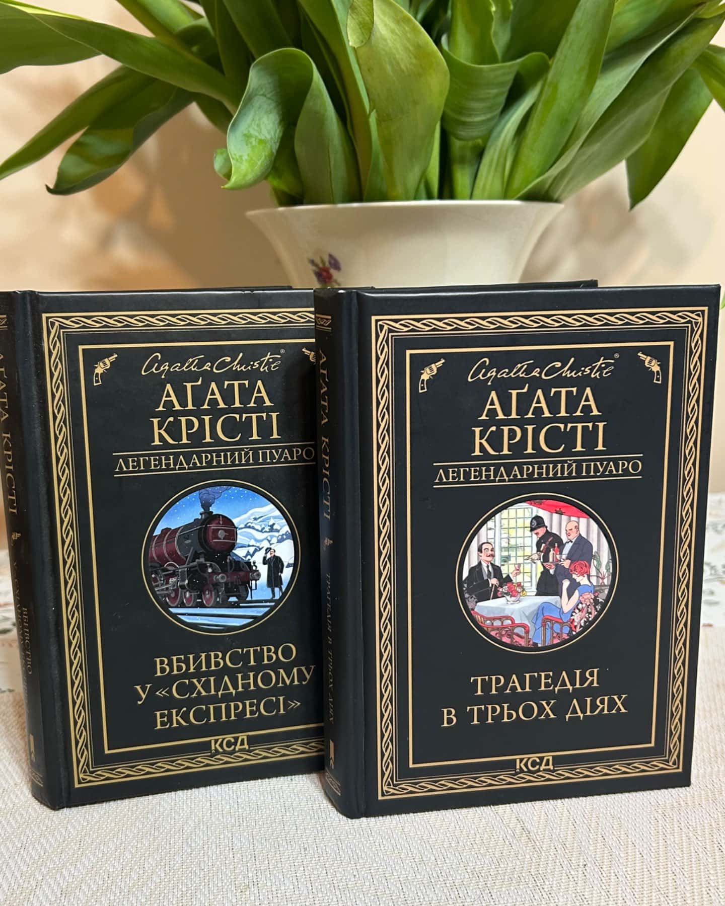 Агата Крісті-Агата Крісті