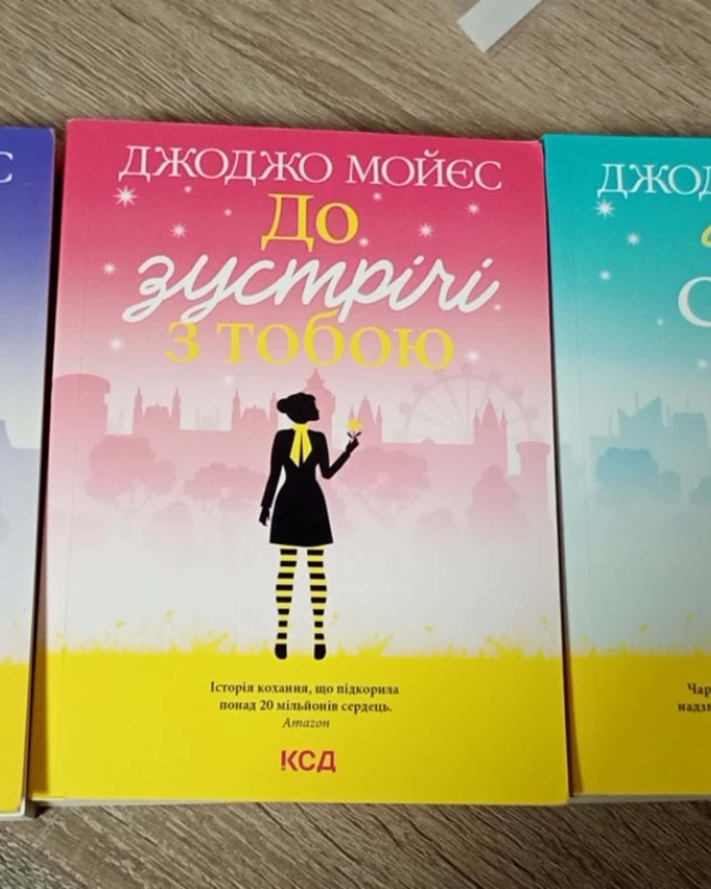 До зустрічі з тобою-Джоджо Мойєс