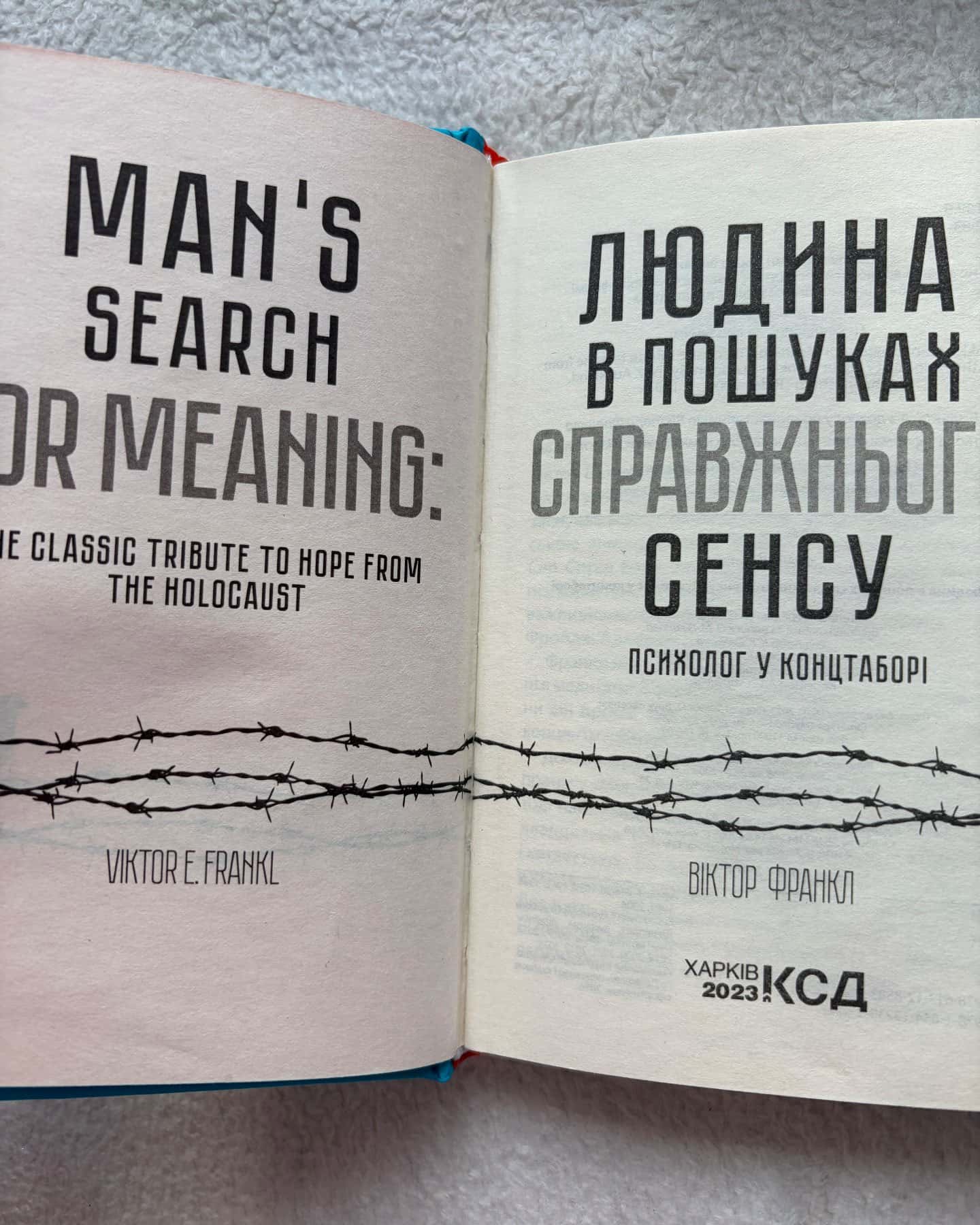 Людина в пошуках справжнього сенсу. Психолог у концтаборі-Вiктор Франкл