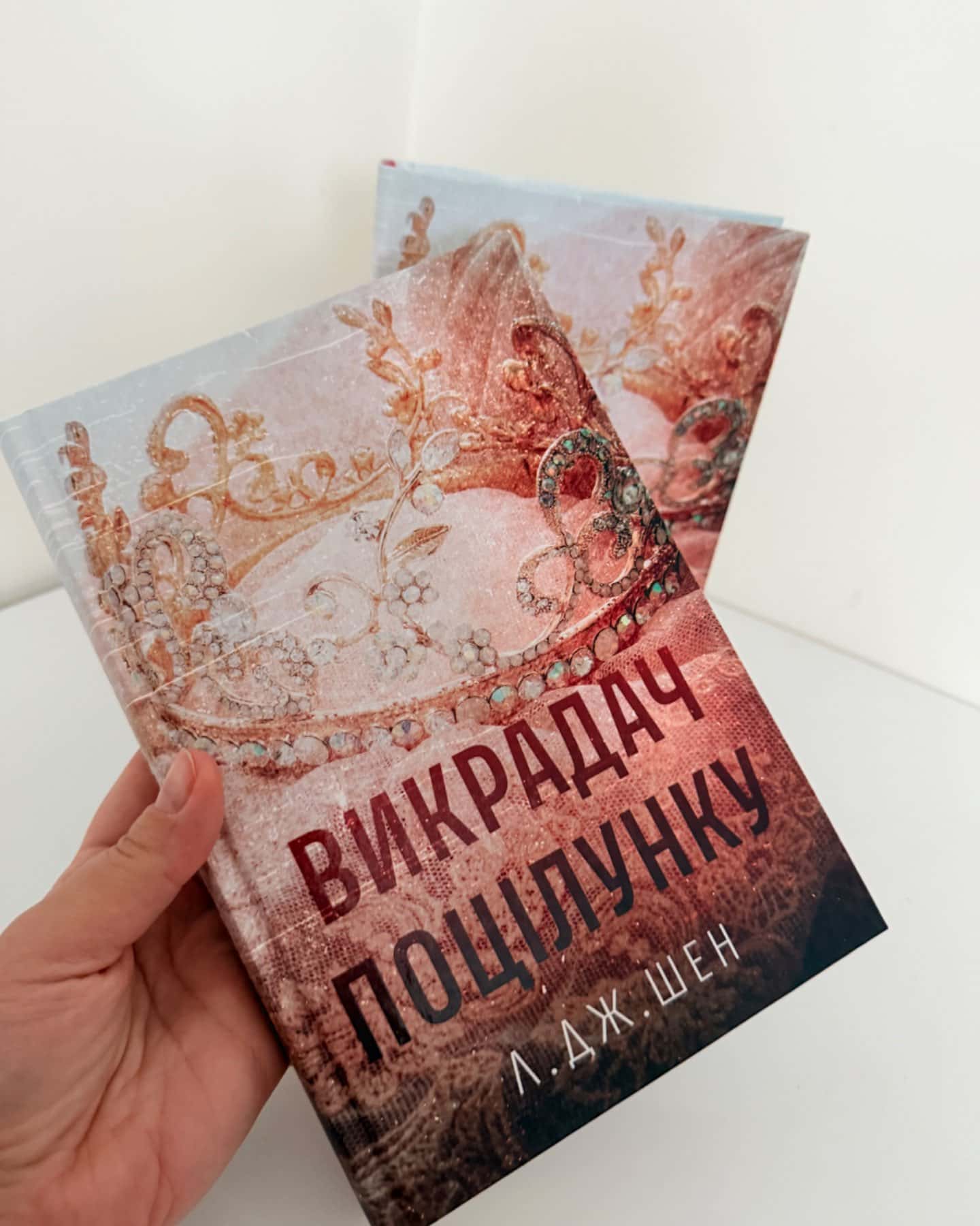 Викрадач поцілунку-Л.Дж.Шен