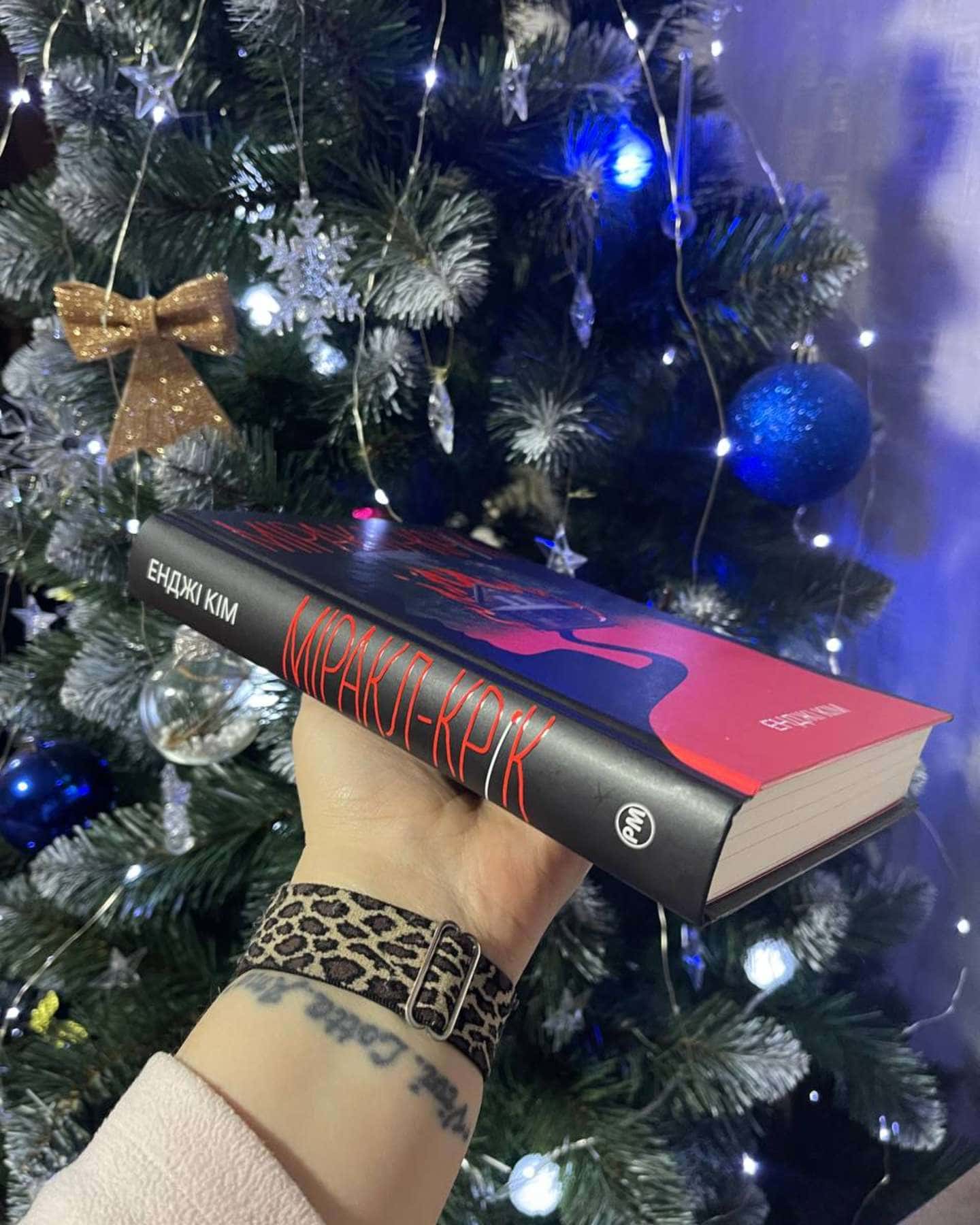 Міракл-Крік-Енджі Кім