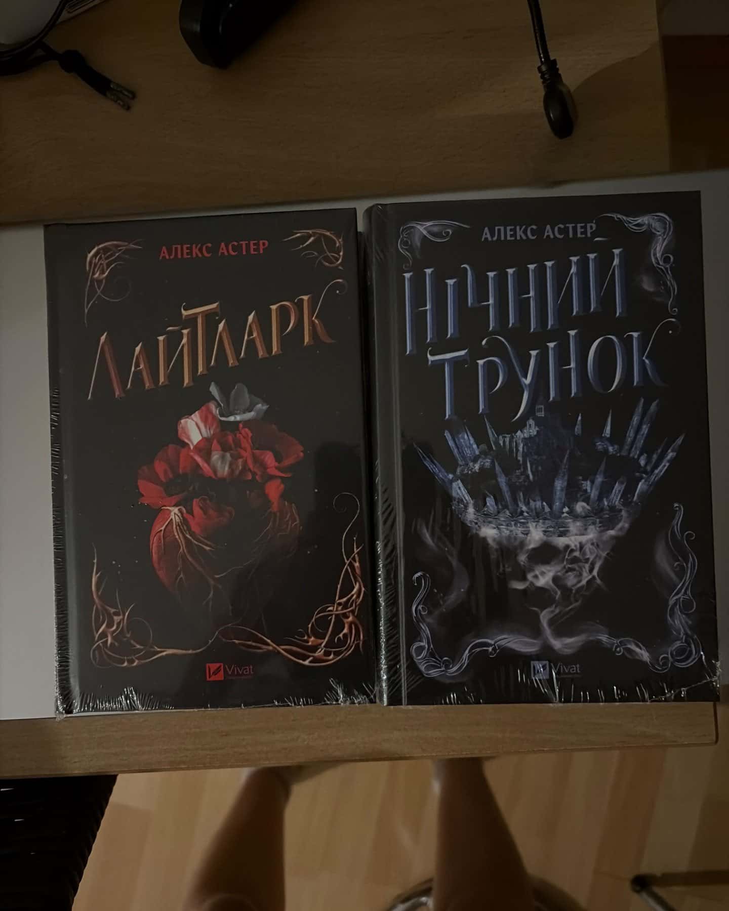 Лайтларк-Алекс Астер