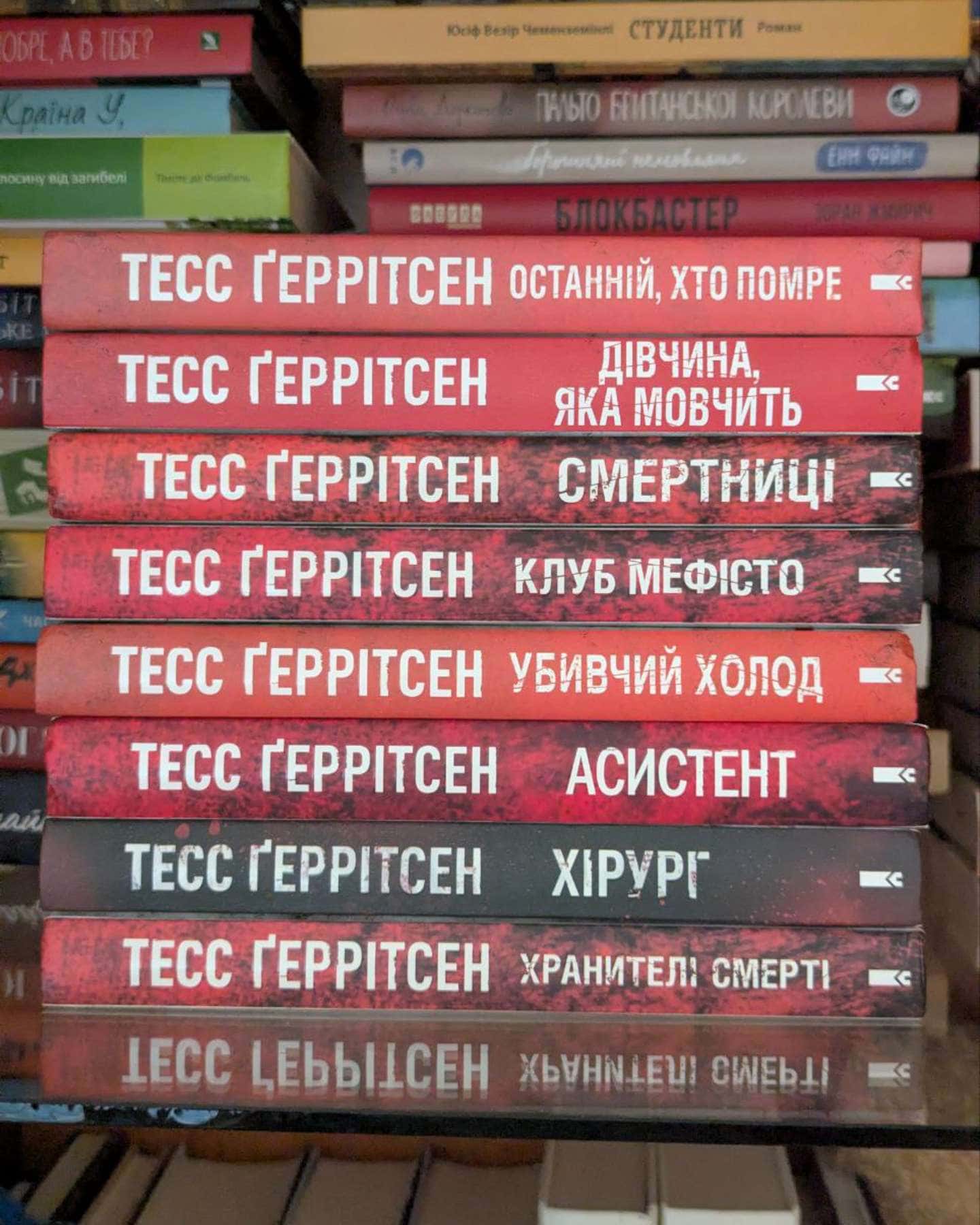 Останній, хто помре. Книга 10, Дівчина, яка мовчить. Книга 9, Смертниці. Книга 5, Клуб «Мефісто»....-Тесс Ґеррітсен