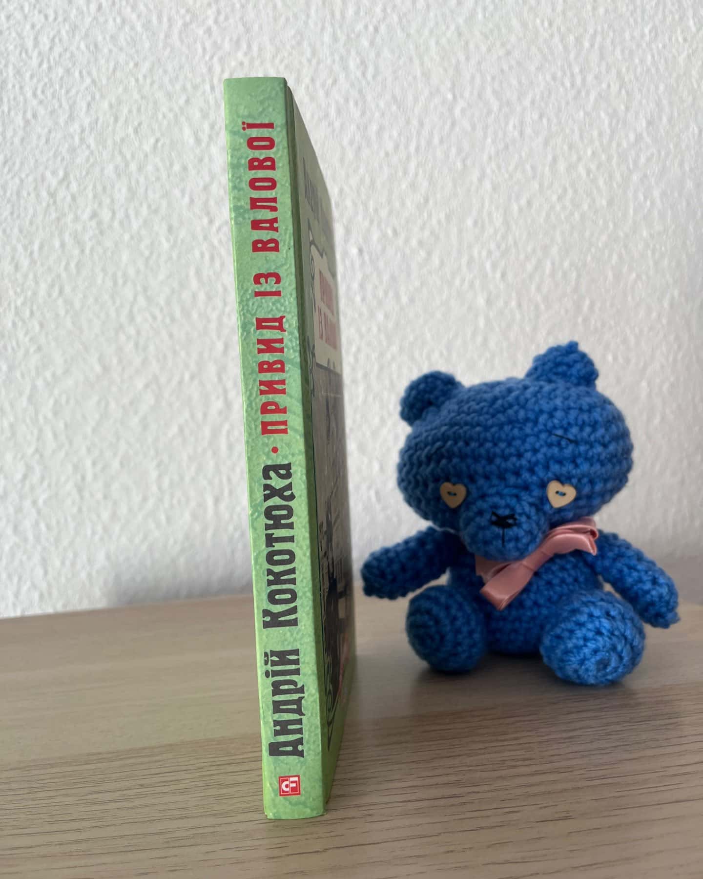 Привид із Валової-Андрій Кокотюха