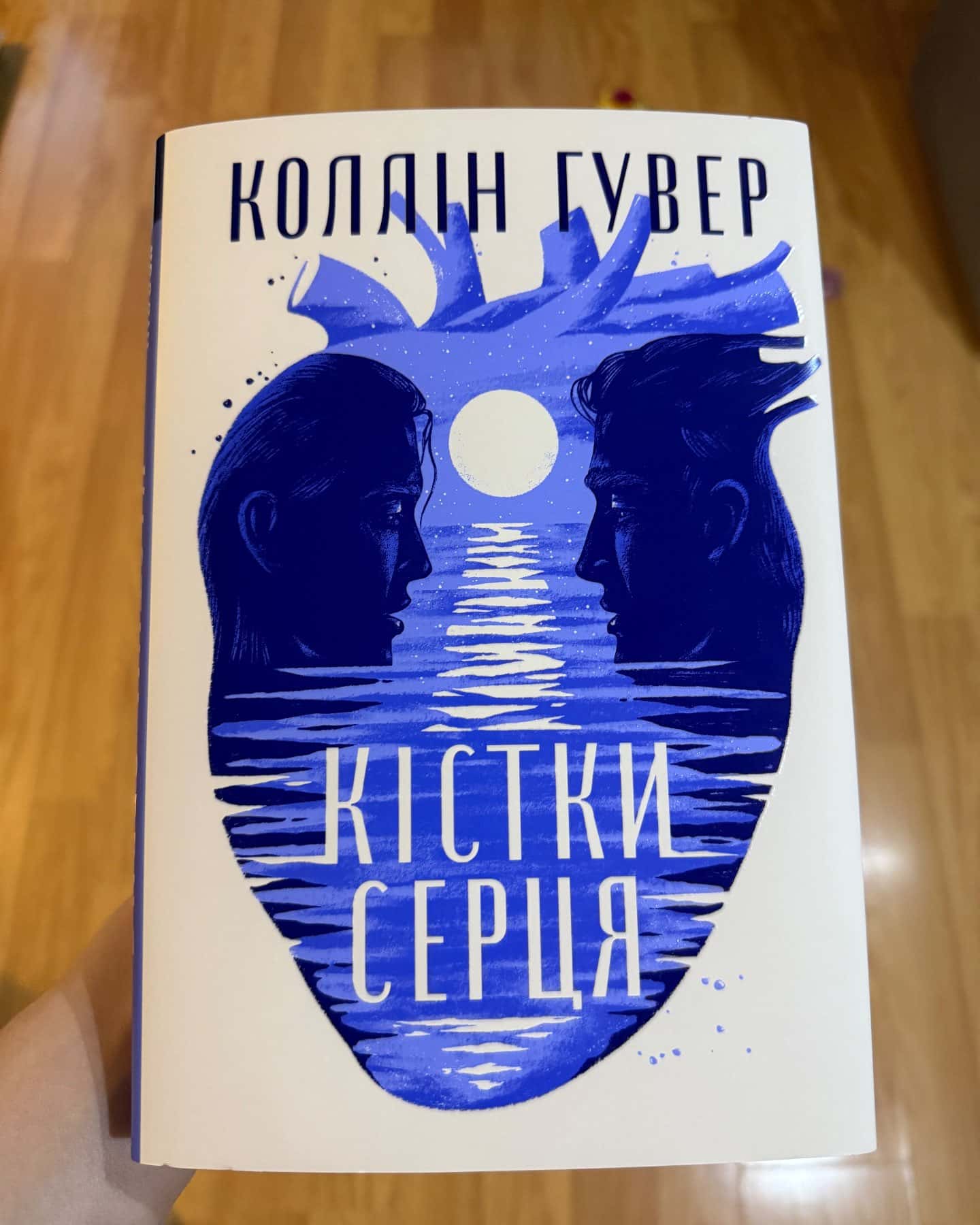 Кістки серця-Коллін Гувер