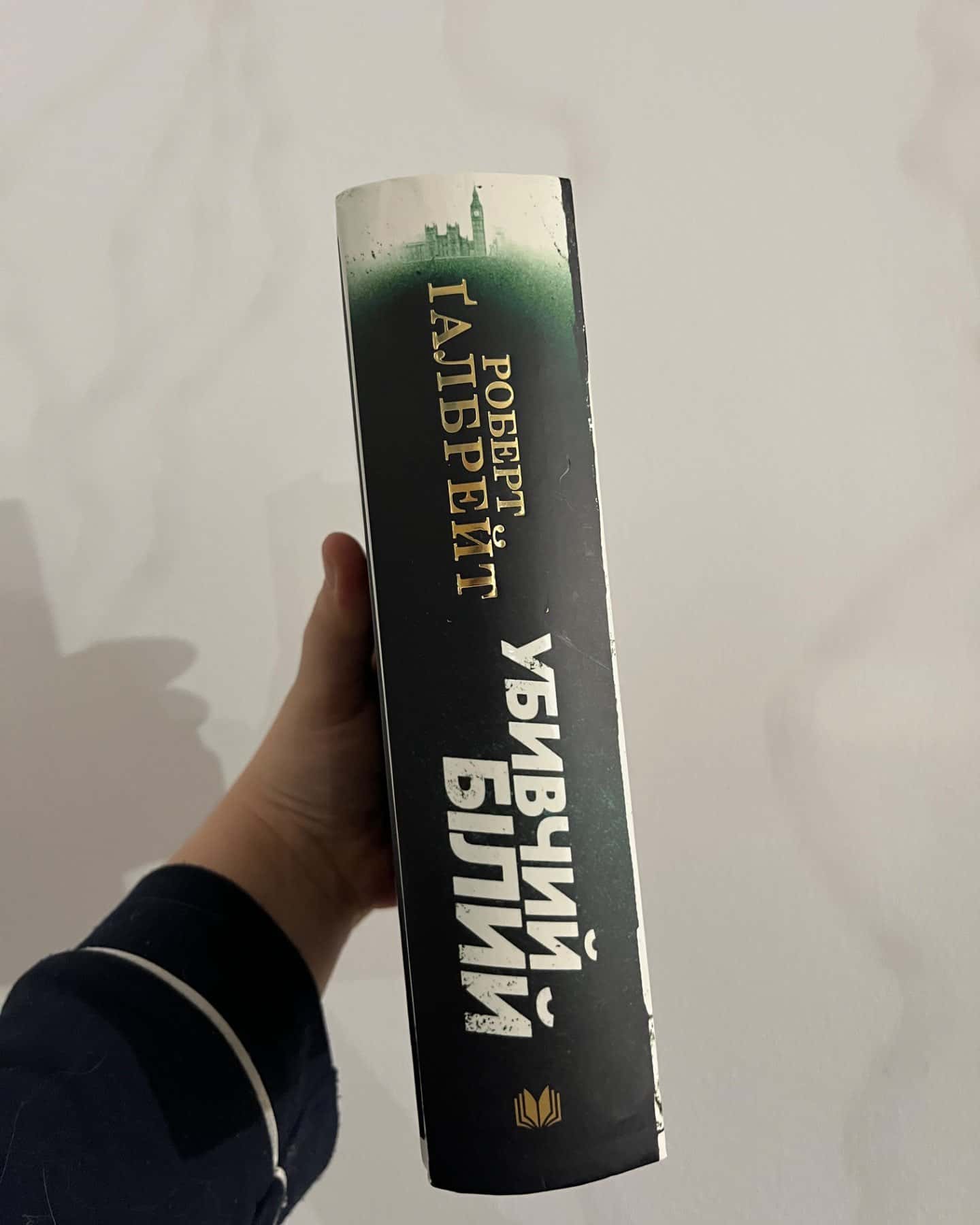 Убивчий білий-Роберт Ґалбрейт