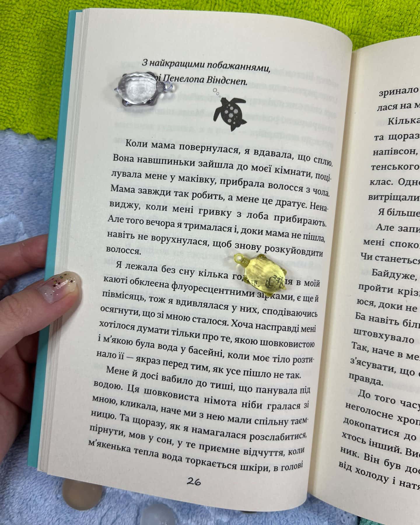 Хвісторія Емілі Віндстеп-Ліз Кесслер