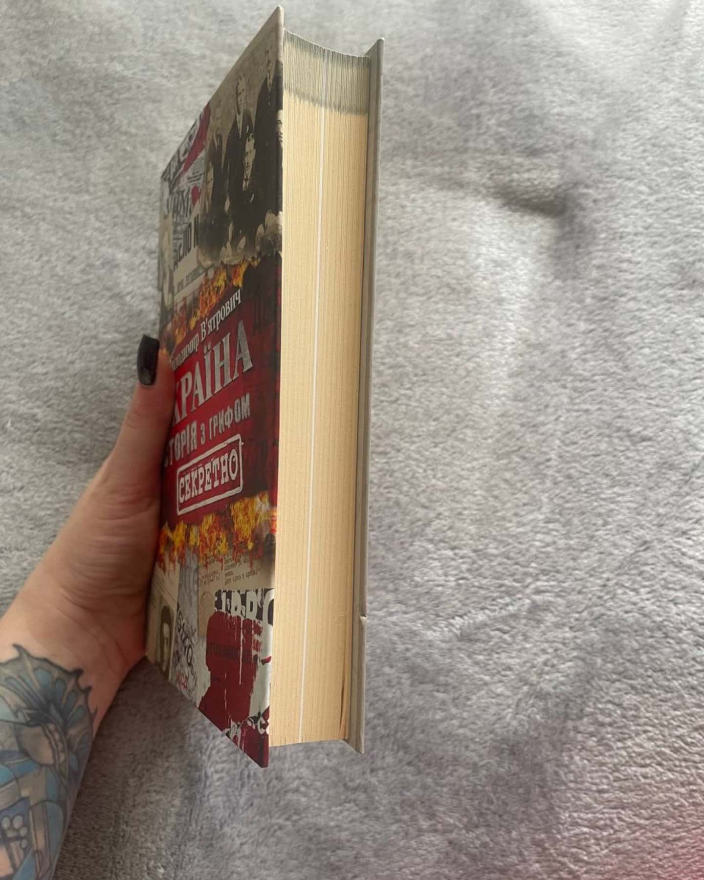 Україна. Історія з грифом "Секретно"-Володимир В'ятрович