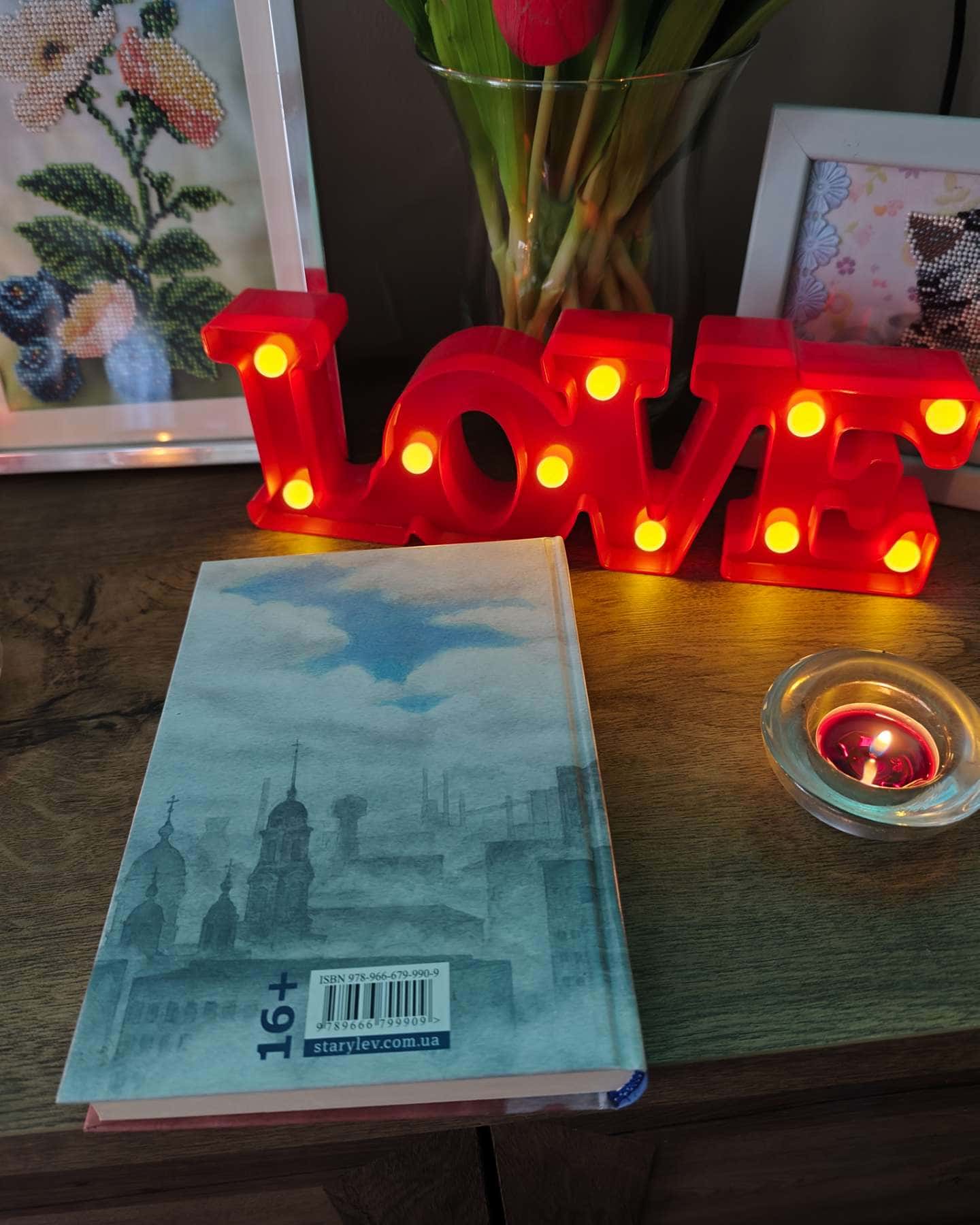 Лінія термінатора-Тетяна Стрижевська