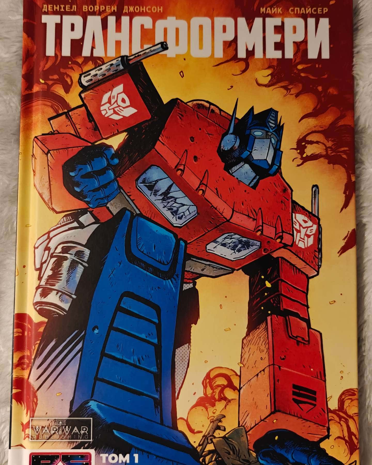 Трансформери. Замасковані Роботи. Том 1-Деніел Уоррен Джонсон