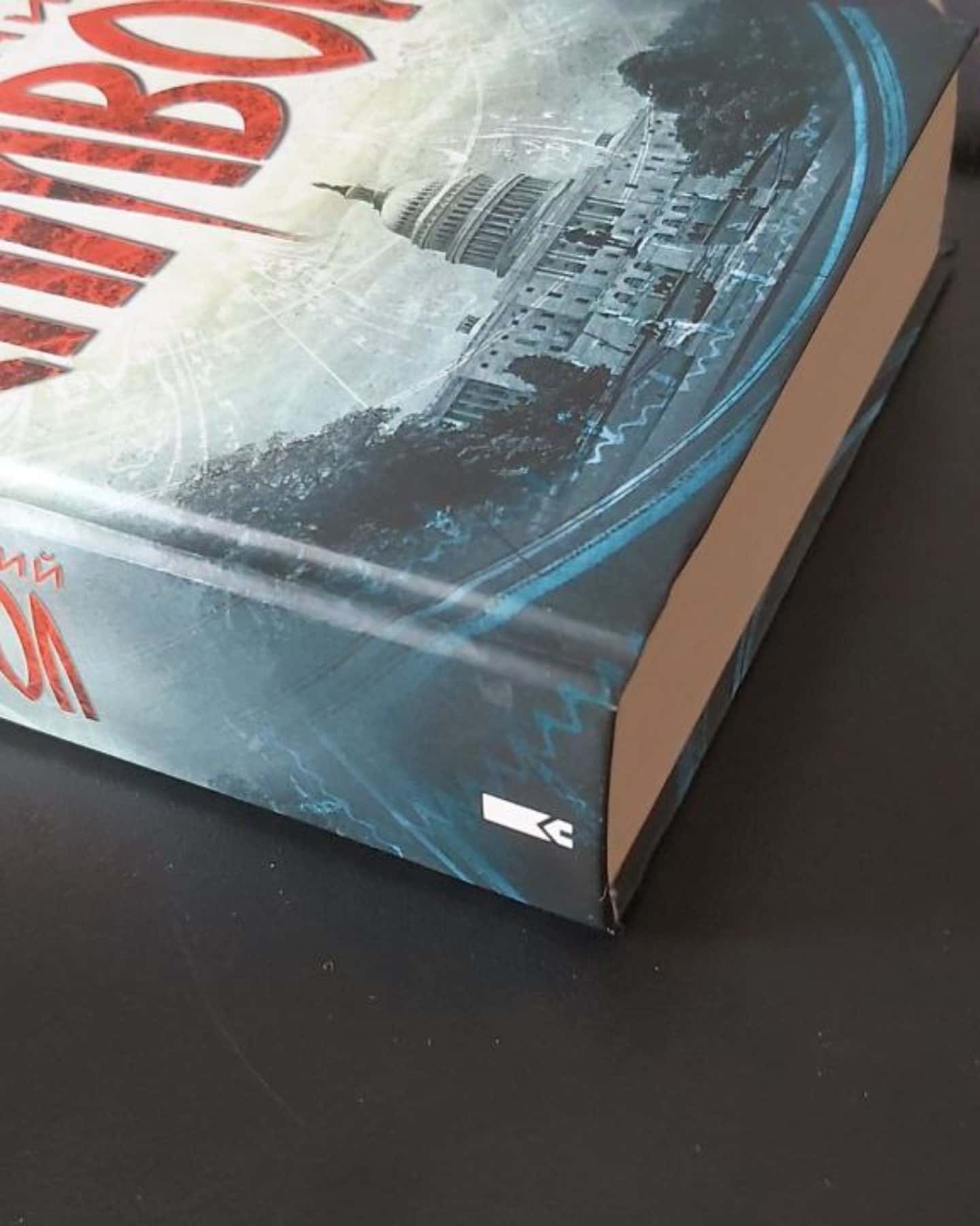 Втрачений символ-Ден Браун