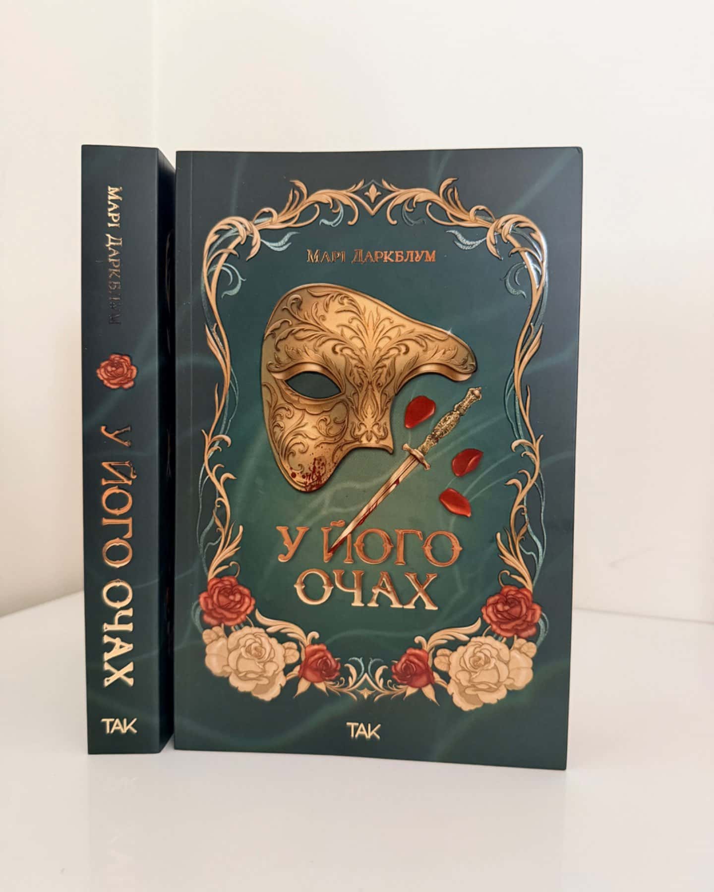 У його очах-Марі Даркблум