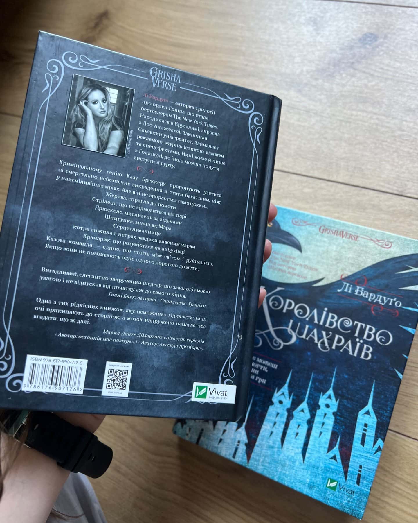 Шістка воронів, Королівство шахраїв-Лі Бардуго