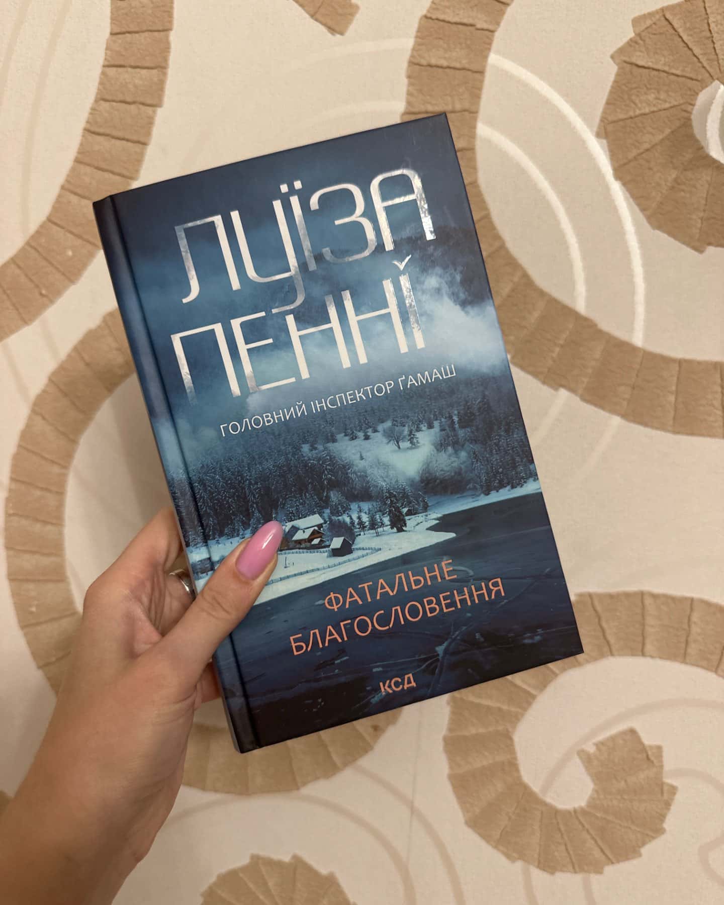 Продам серію книг-Луїза Пенні