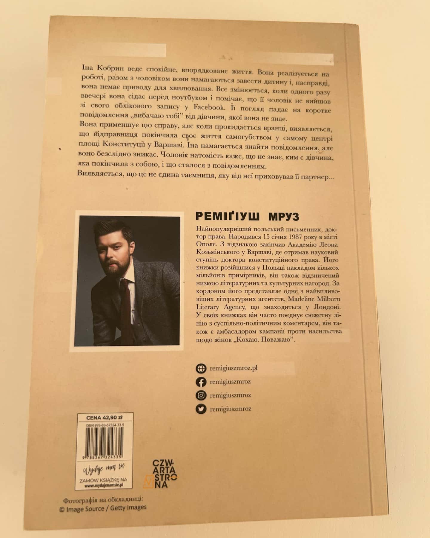 Вибачаю тобі-Реміґіуш Мруз