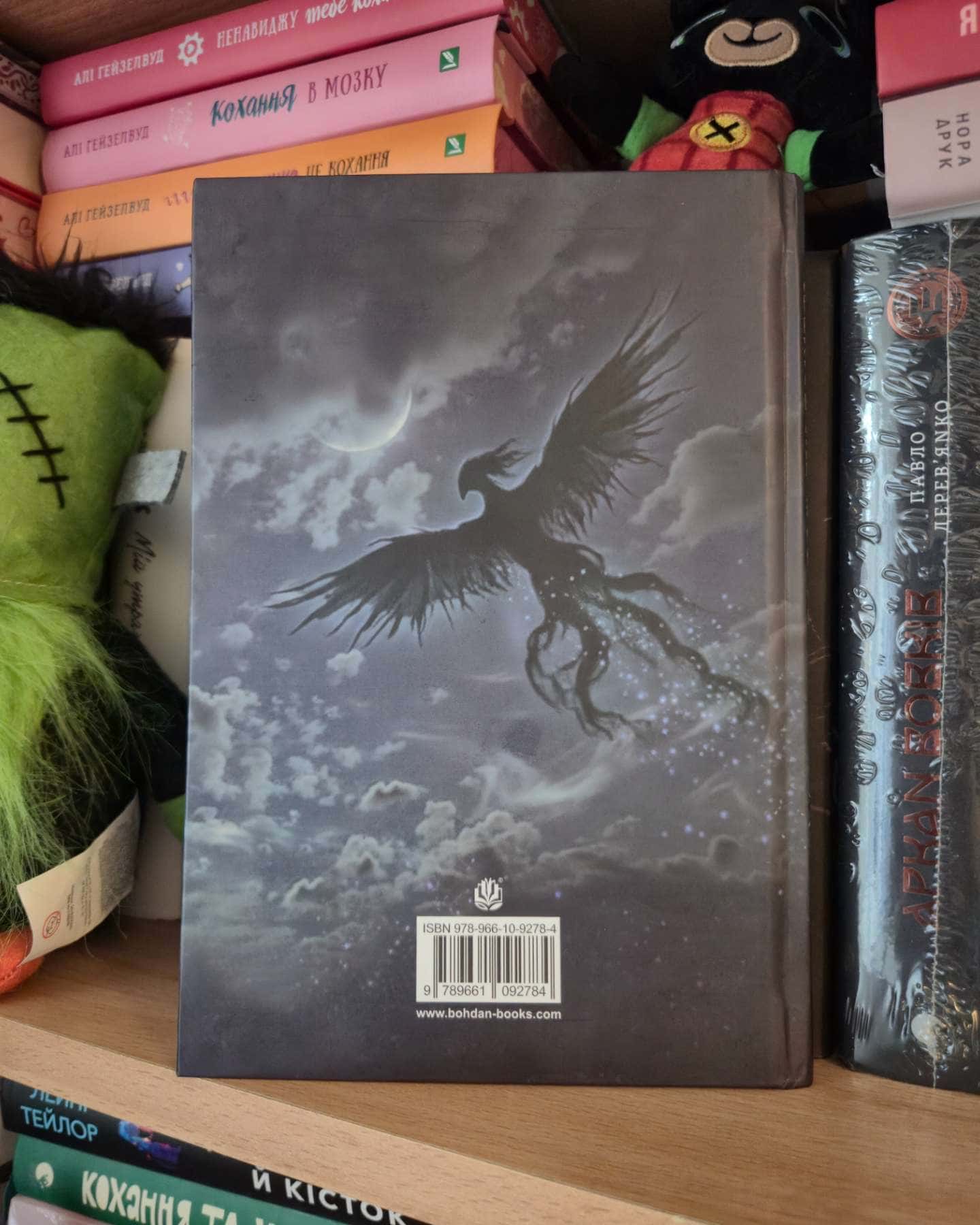 По той бік пам'яті-Ксенія Циганчук