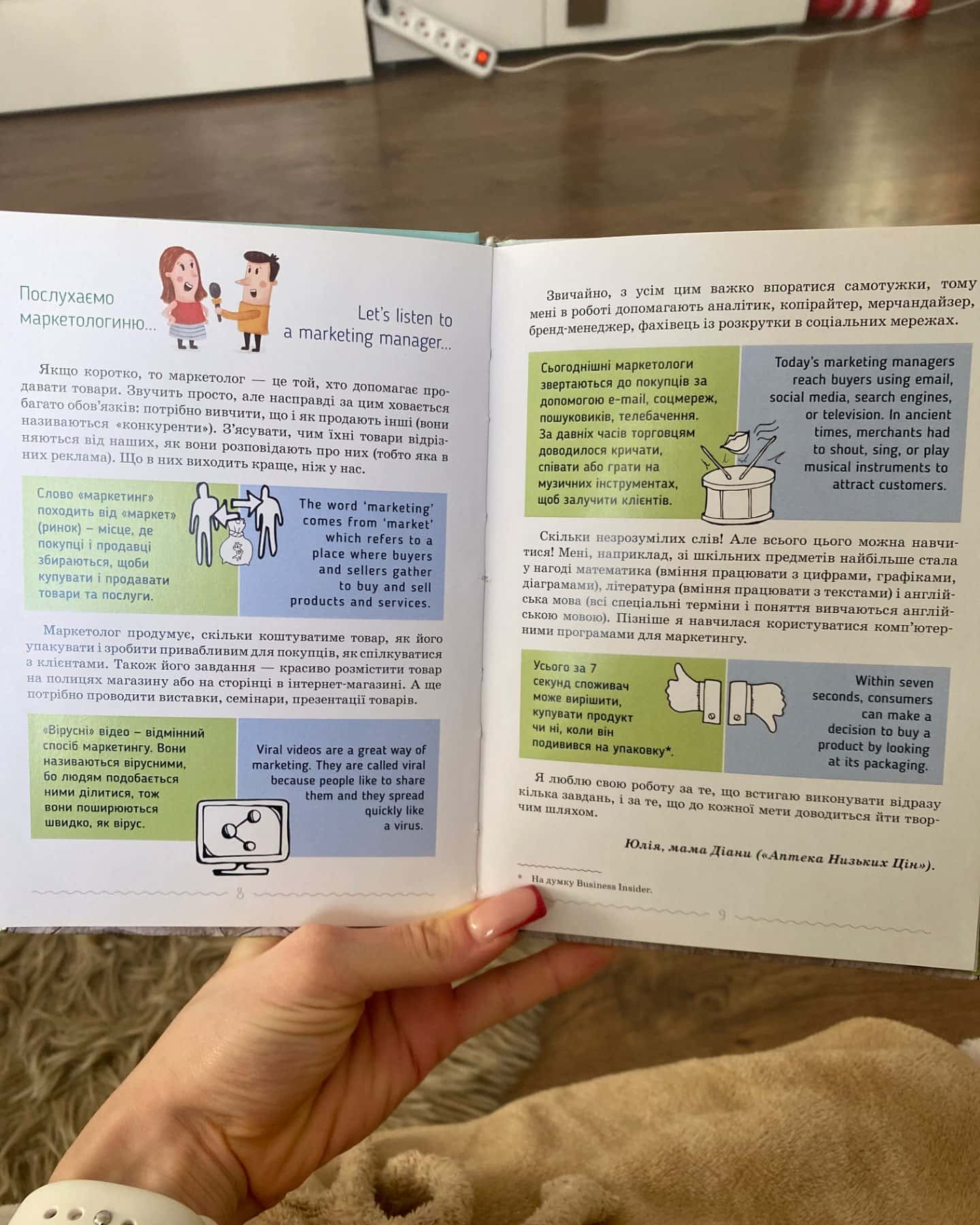 Мій тато - блогер-Неллі Стерхова