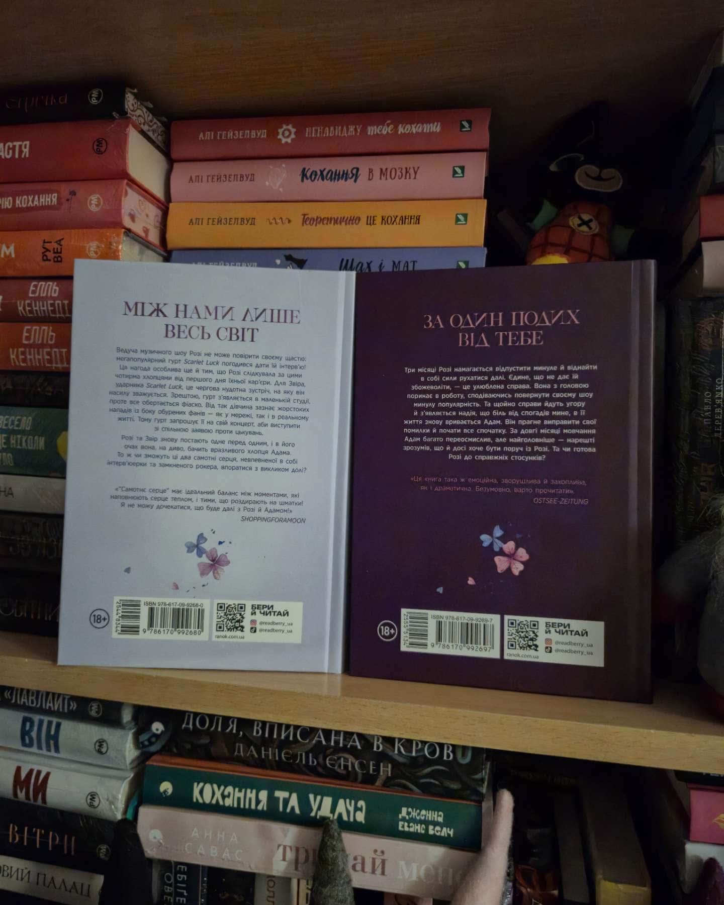 Самотнє серце. Книга 1-Мона Кастен