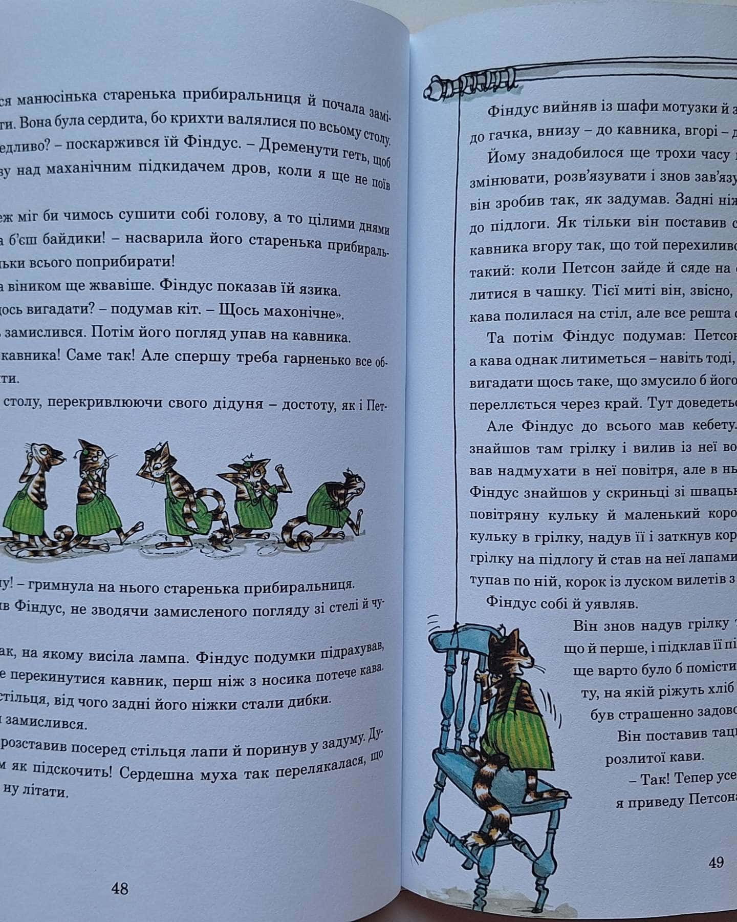 Різдвяний гном-Свен Нордквіст