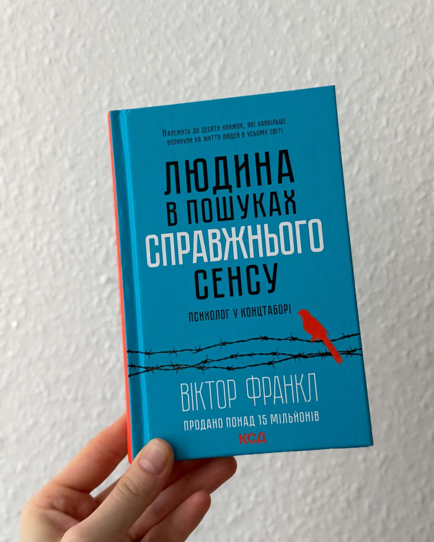 Людина в пошуках справжнього сенсу. Психолог у концтаборі-Вiктор Франкл
