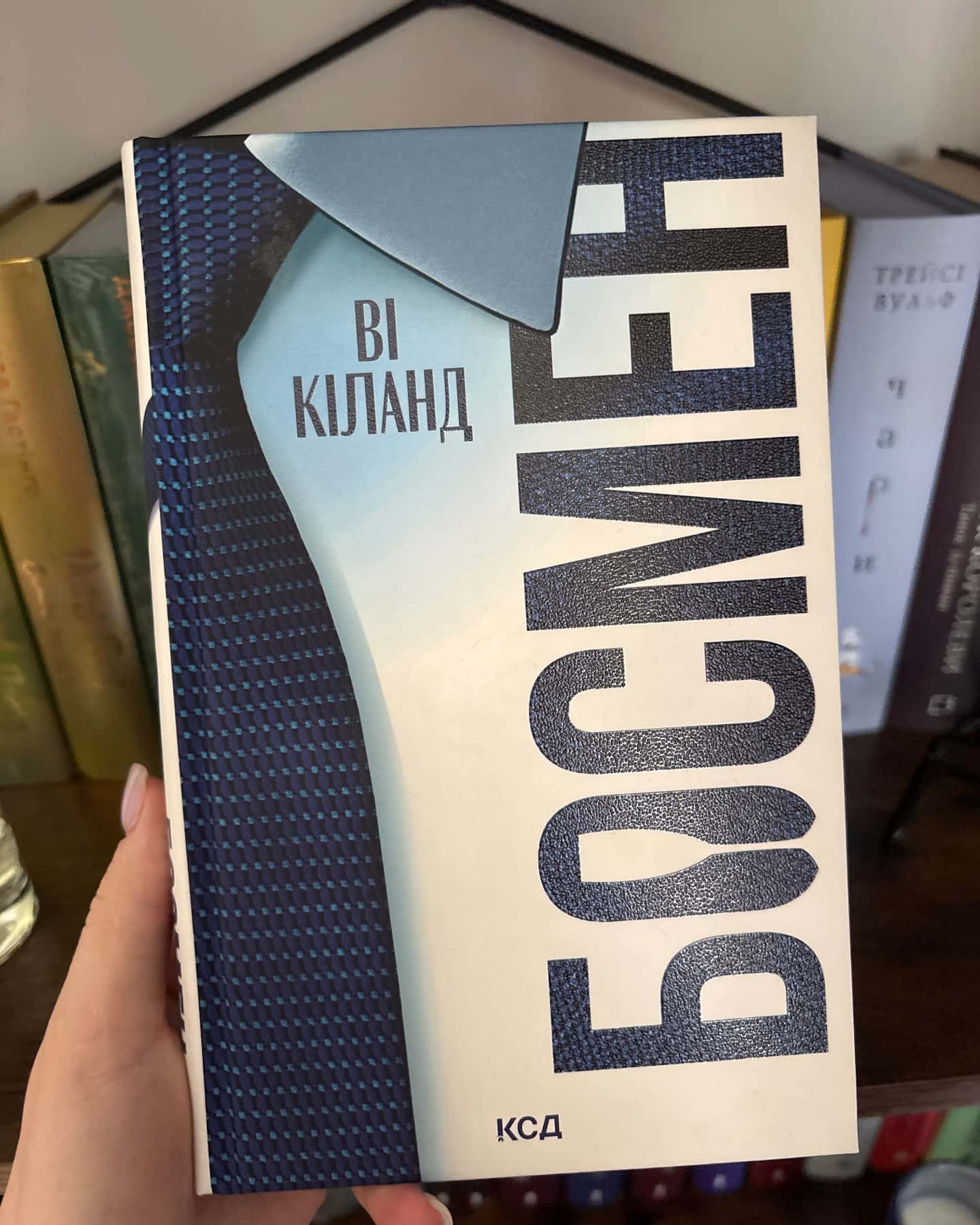 Босмен-Ві Кіланд