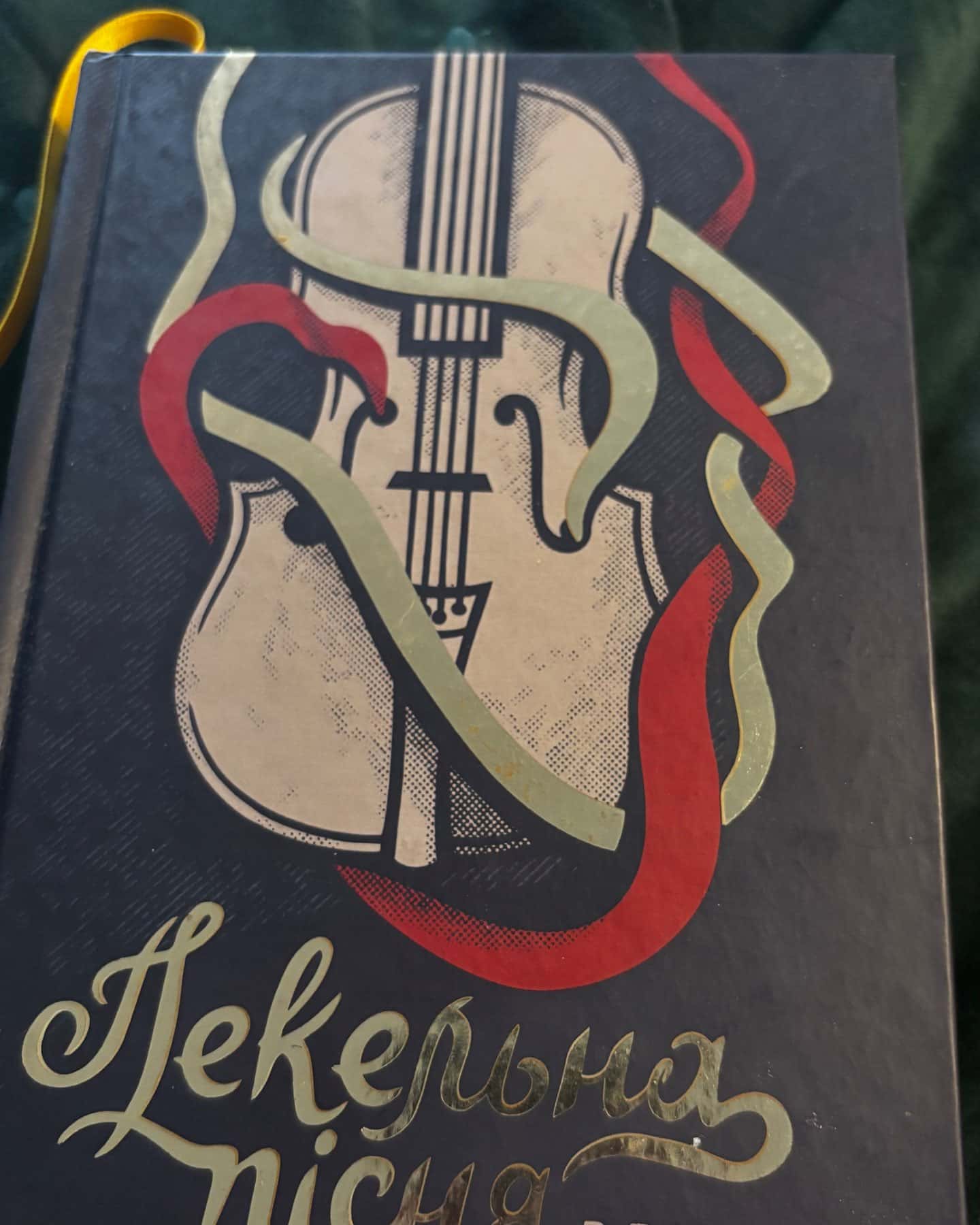 Пекельна пісня-Вікторія Шваб