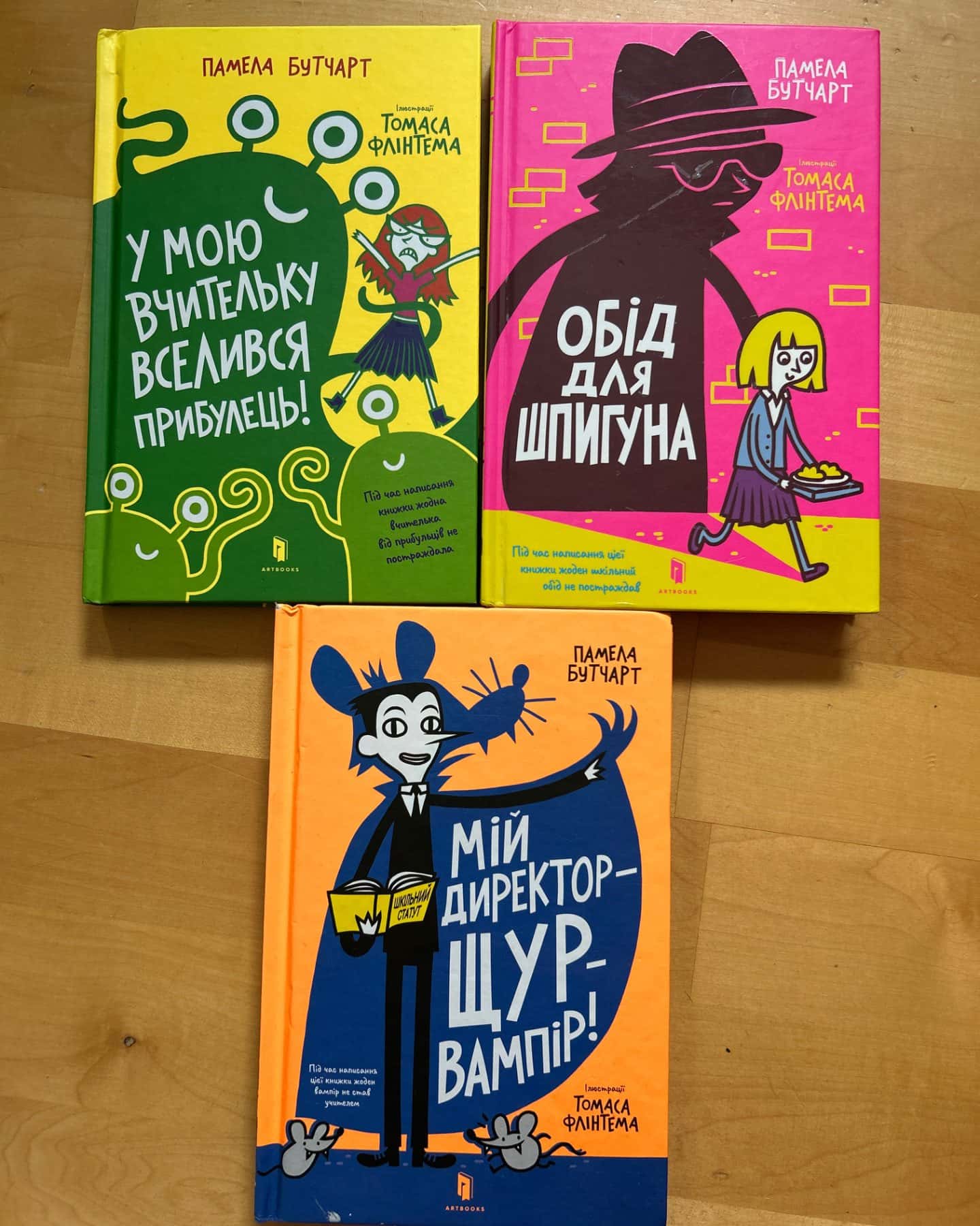 У мою вчительку вселився прибулець!, Обід для шпигуна, Мій директор — щур-вампір!-Памела Бутчарт