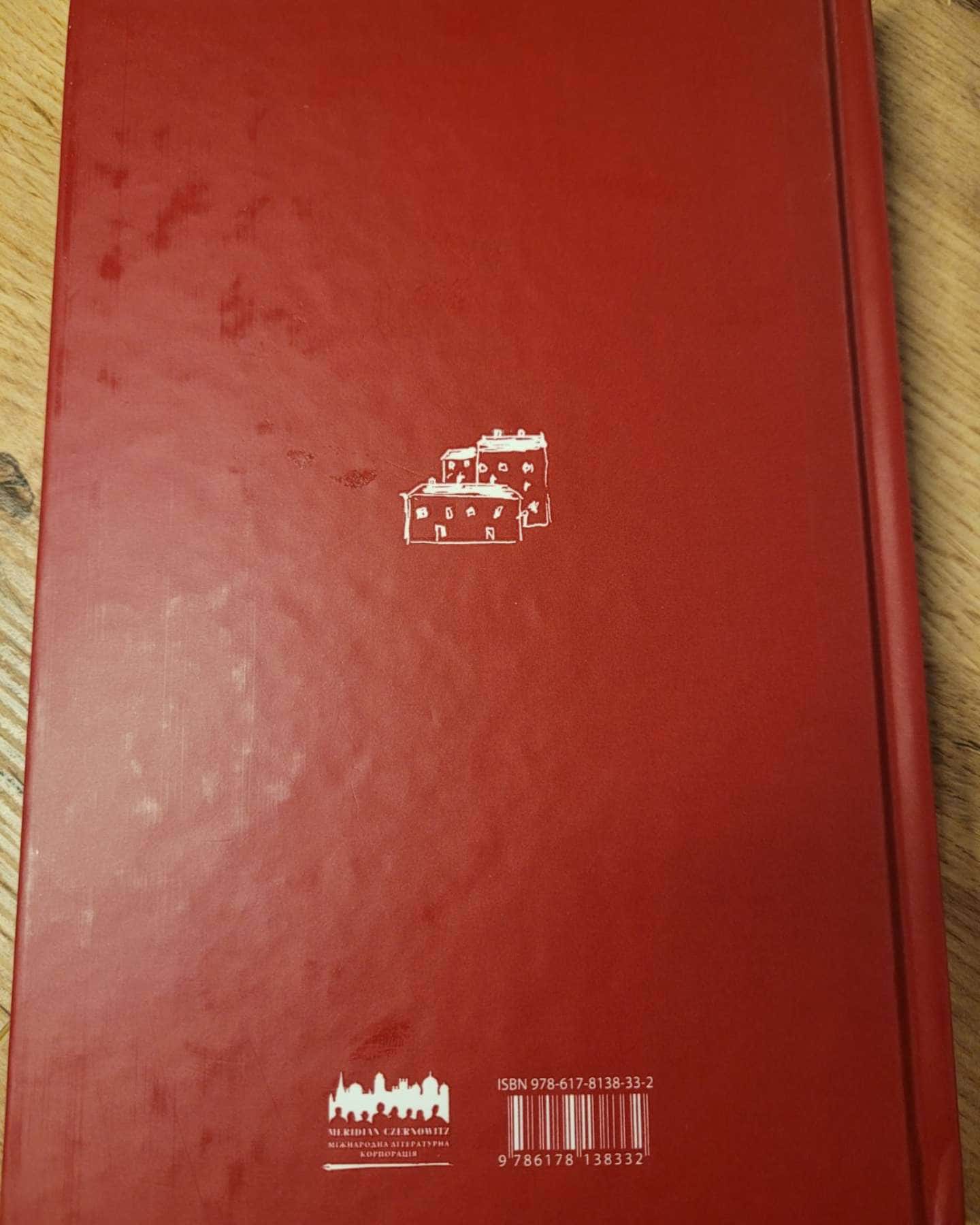 Арабески-Сергій Жадан