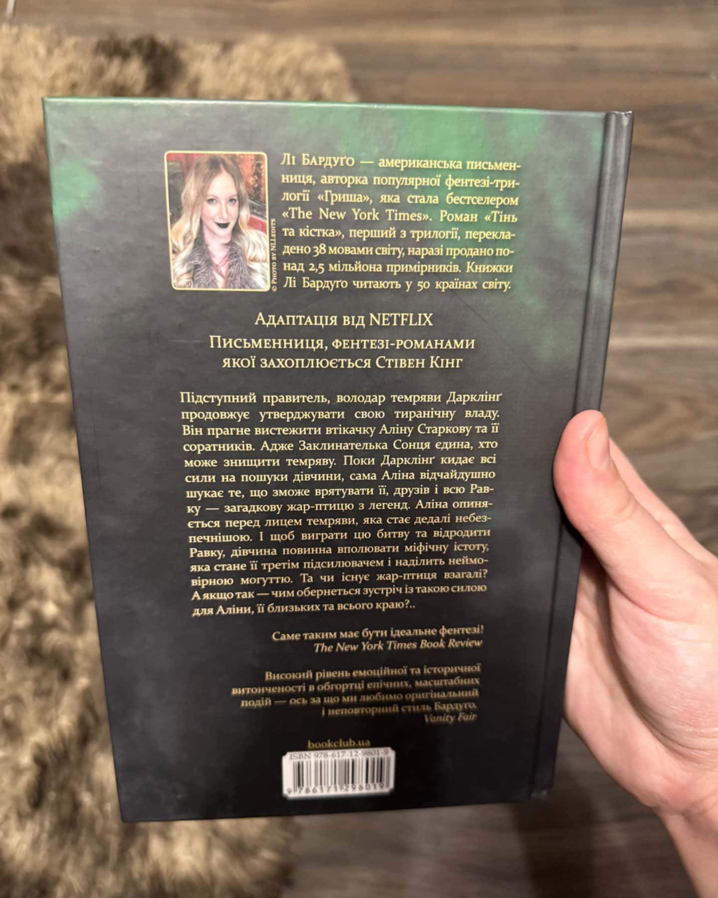 Руїна та відновлення. Книга 3-Лі Бардуго