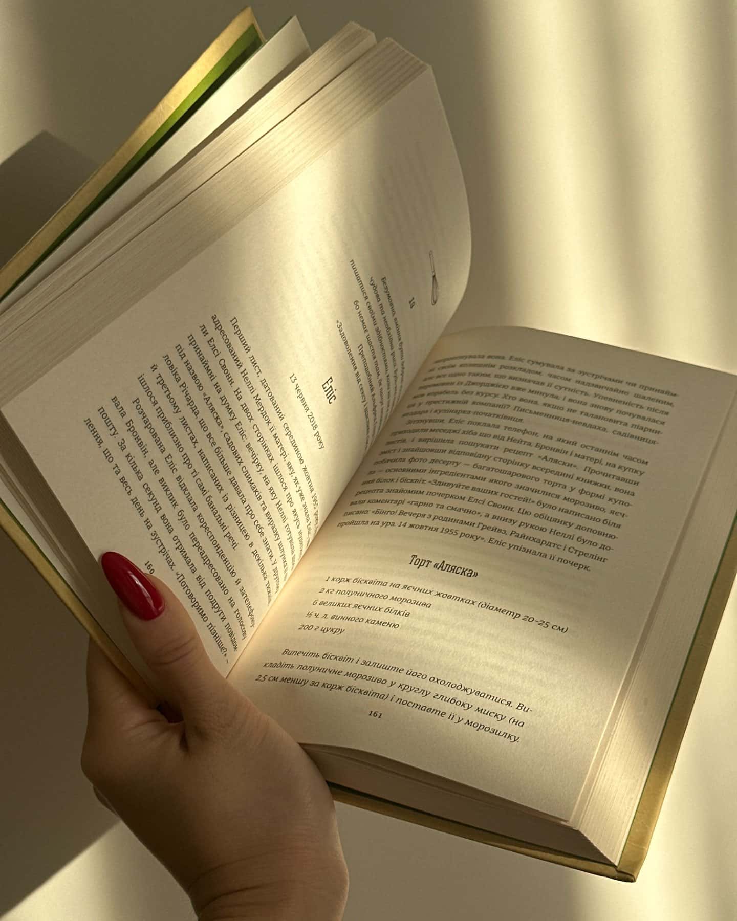 Рецепт ідеальної дружини-Карма Браун