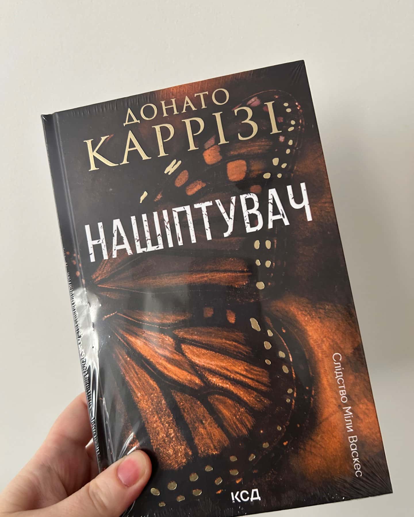 Нашіптувач. Книга 1-Донато Каррізі