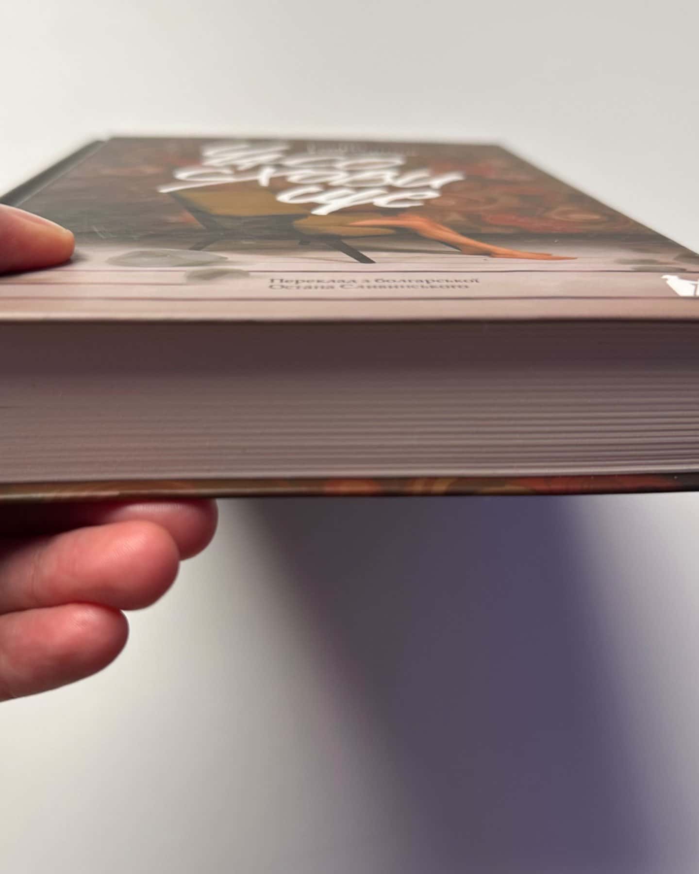 Часосховище-Ґеоргі Ґосподінов