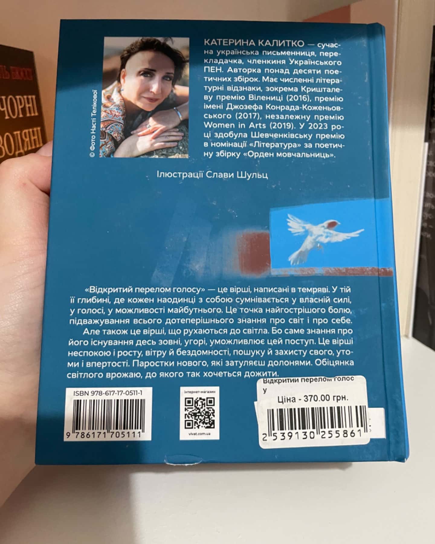 Відкритий перелом голосу-Катерина Калитко