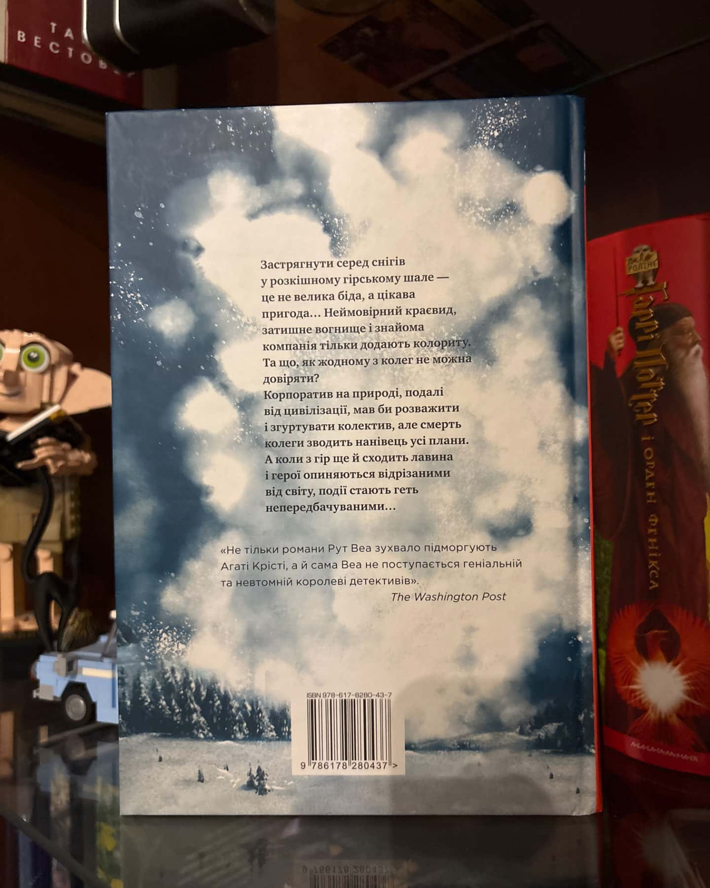 Одне за одним-Рут Веа