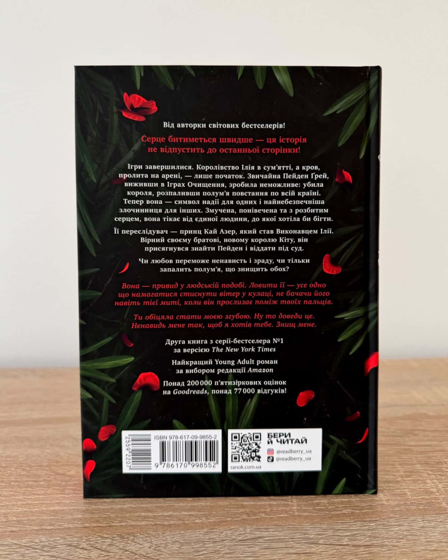 Безрозсудна. Книга 2-Лорен Робертс