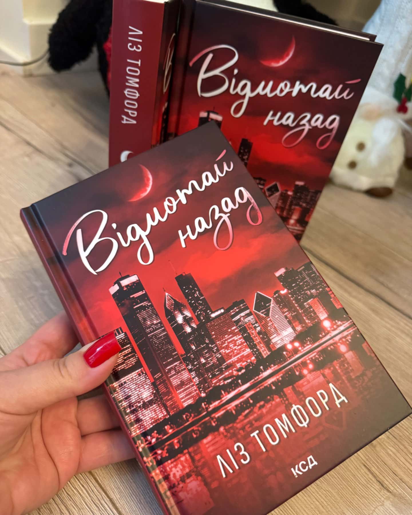 Відмотай назад. Місто вітрів. Книга 5-Ліз Томфорд