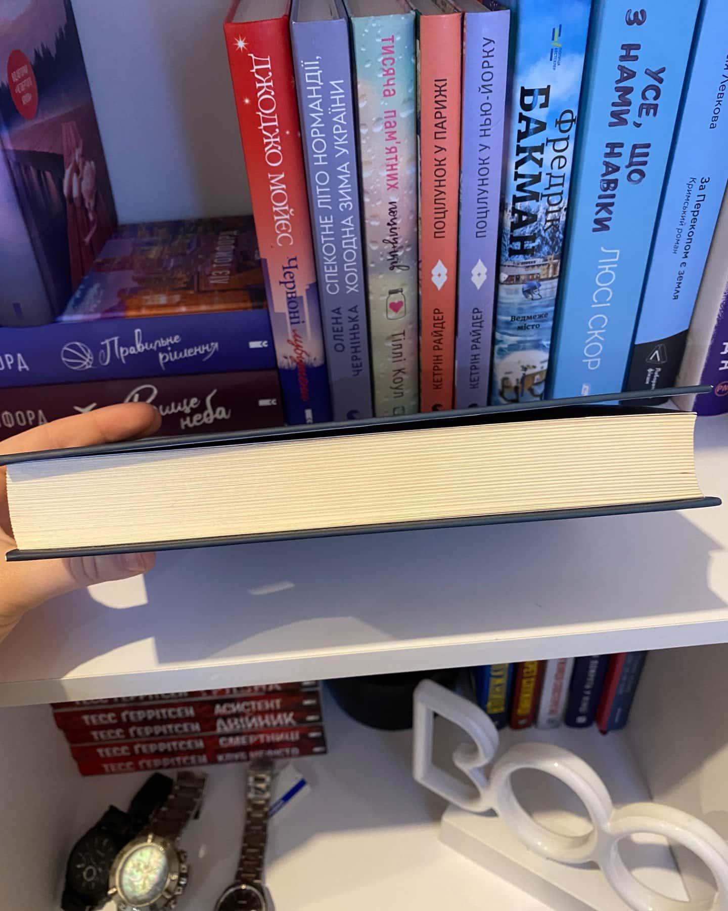 Якби він був зі мною-Лора Новлін