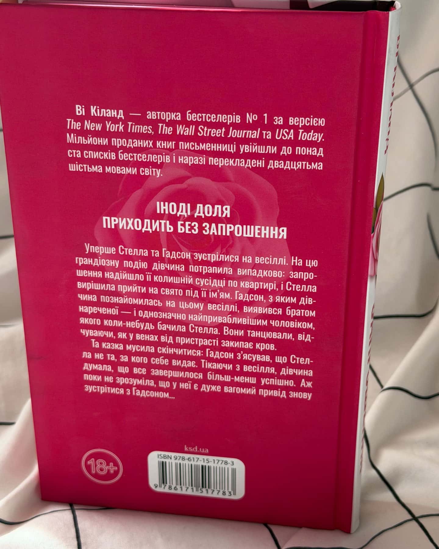 Запрошення-Ві Кіланд