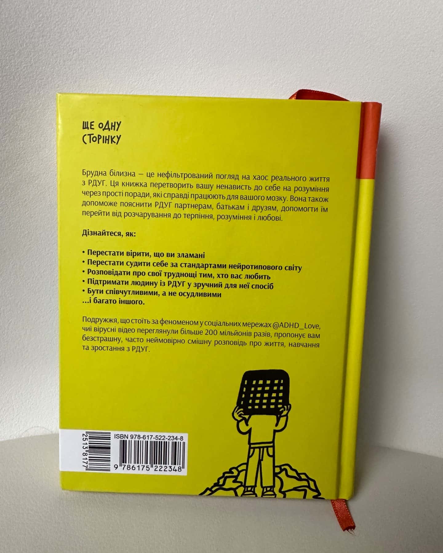 Брудна білизна-Річард Пінк, Роксанна Емерен