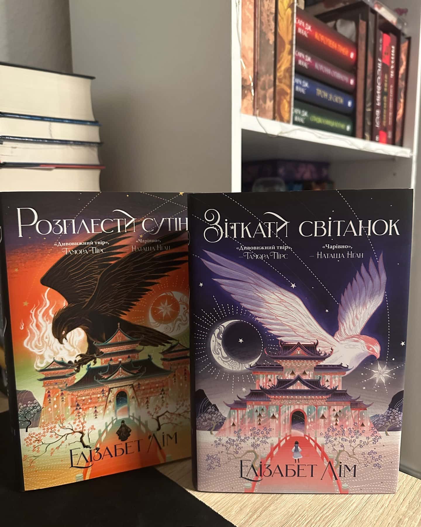 Дилогія Кров зірок-Елізабет Лім