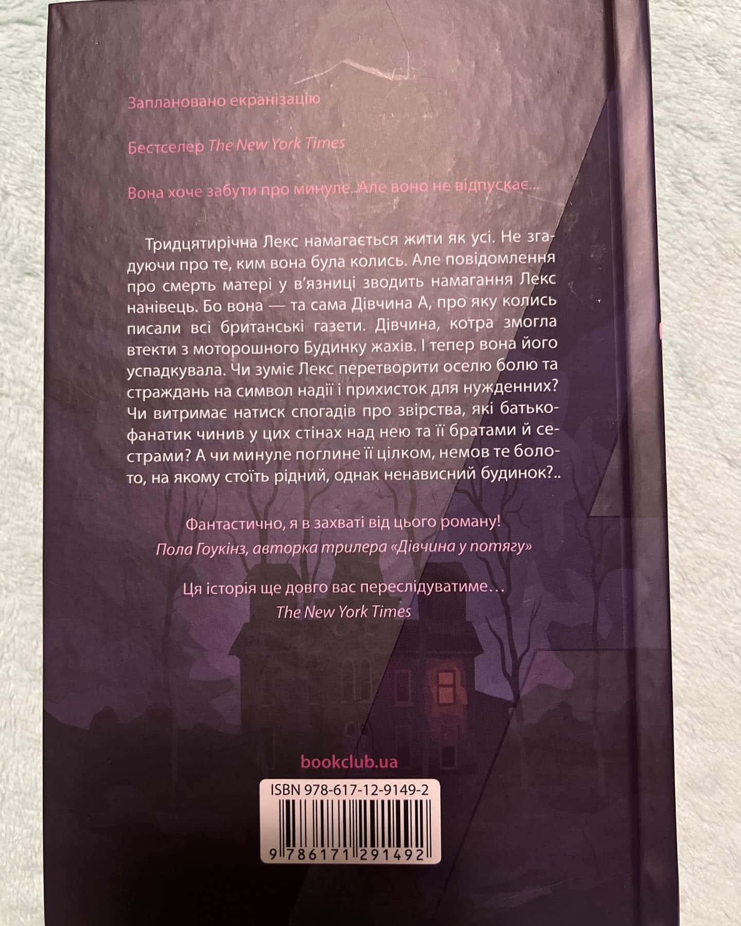 Дівчина А-Ебігейл Дін