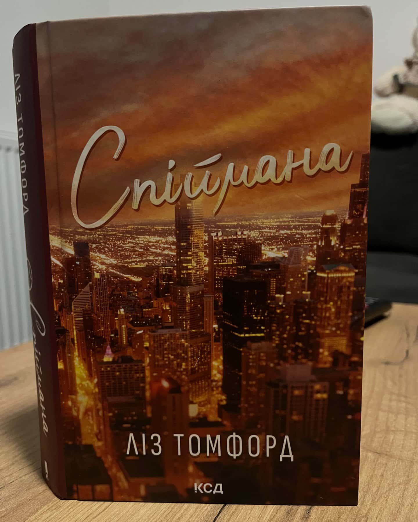 Спіймана. Місто вітрів. Книга 3-Ліз Томфорд