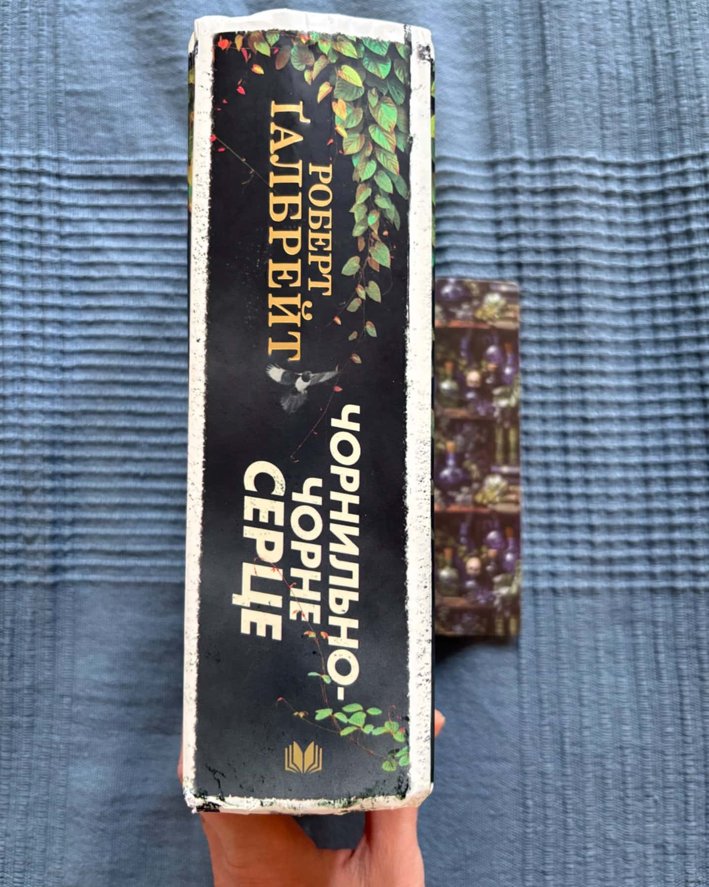 Чорнильно-чорне серце-Роберт Ґалбрейт