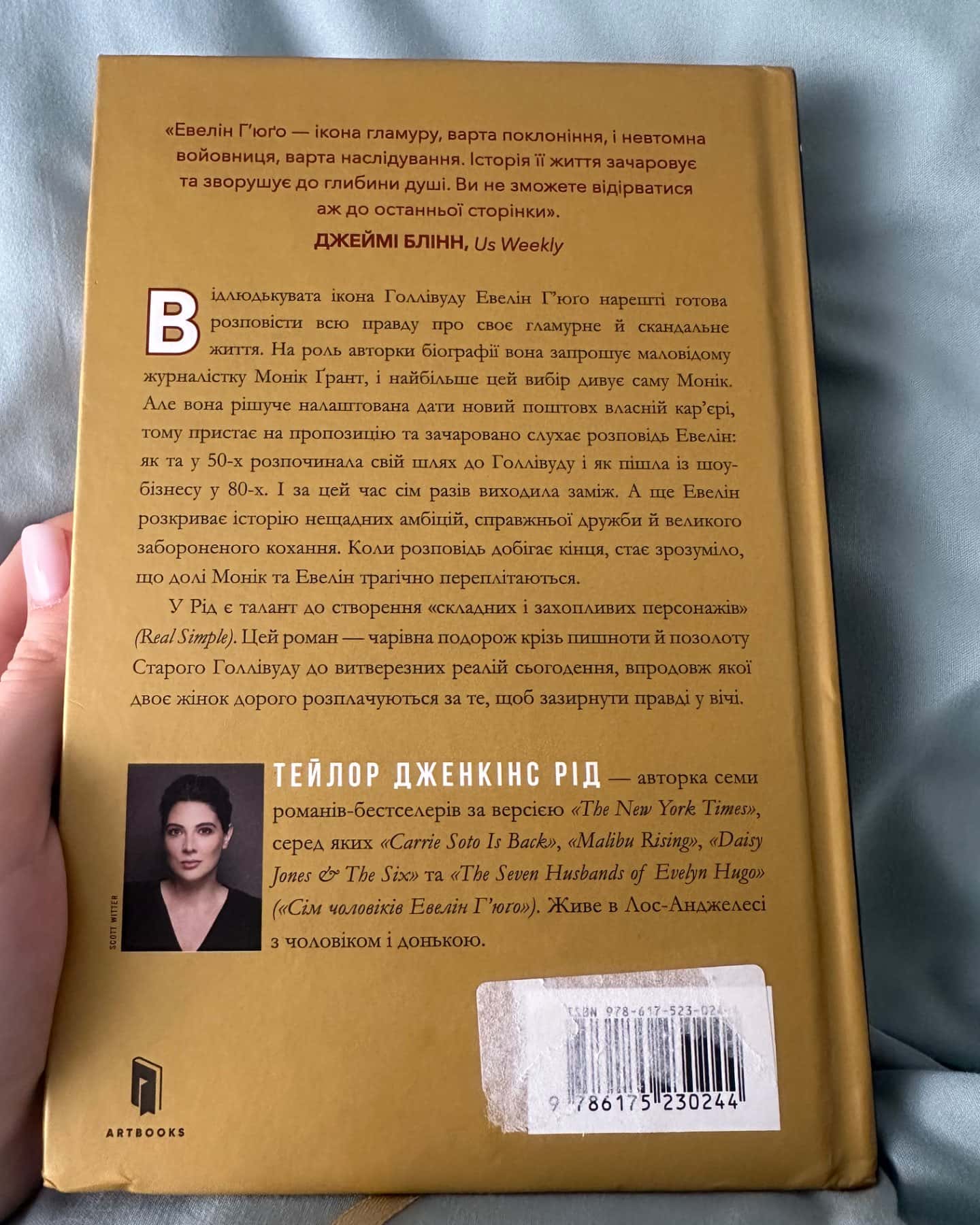 Сім чоловіків Евелін Г'юґо-Тейлор Дженкінс Рід