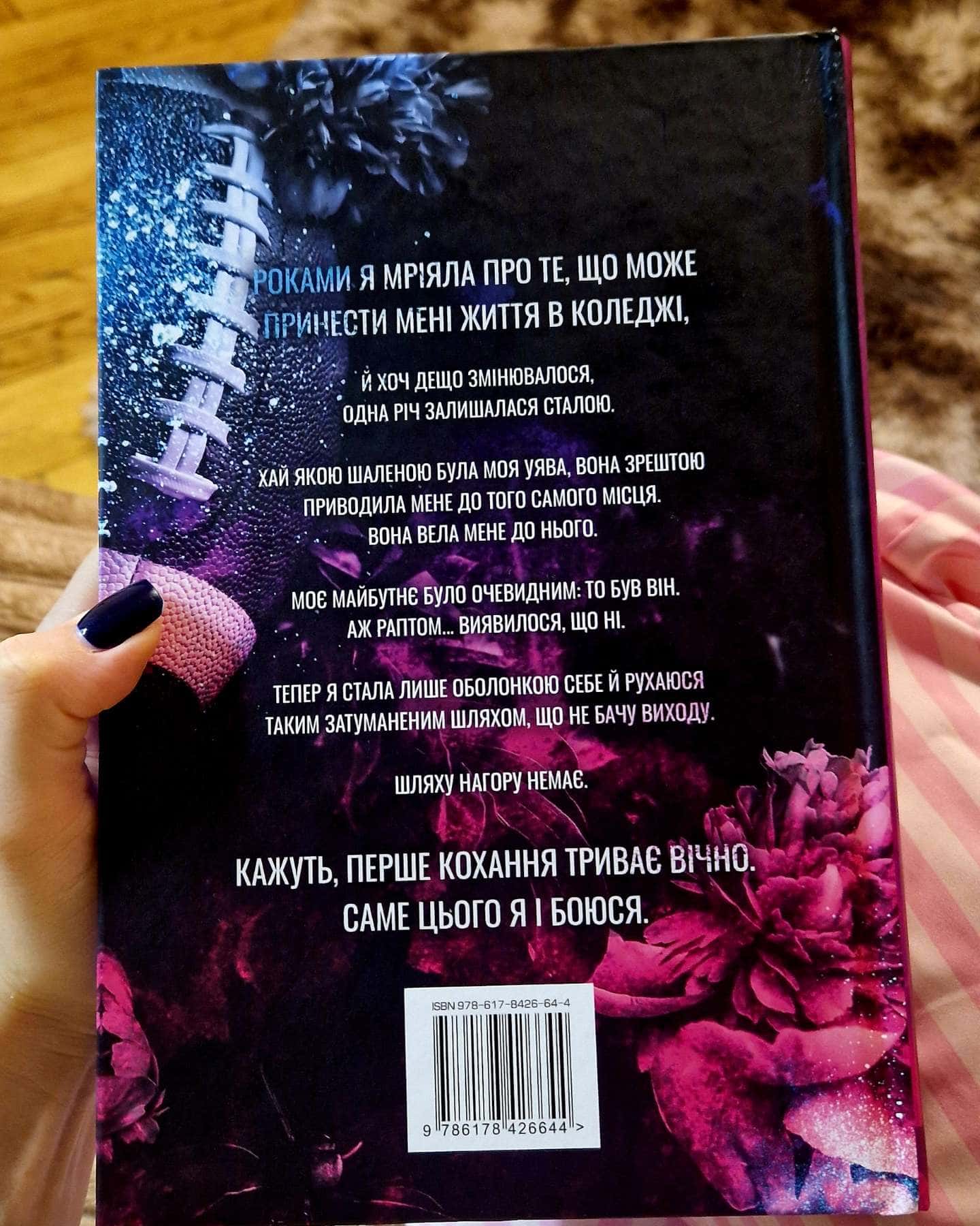 Скажи, що присягаєшся. Книга 1. Хлопці з Авіксу-Меган Бренді