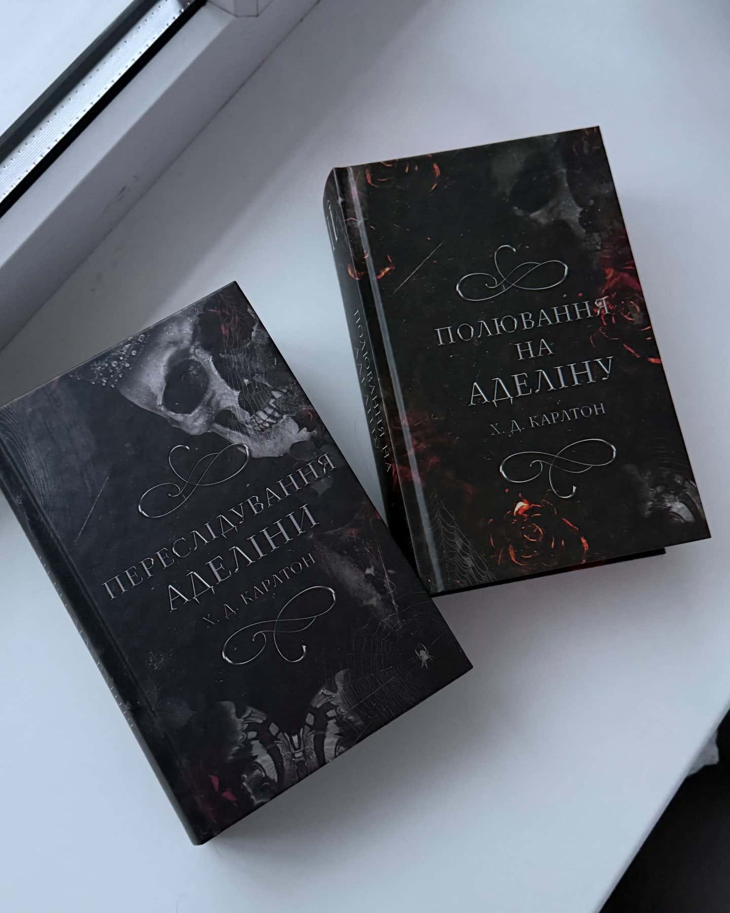 Переслідування Аделіни. Гра в кота і мишу. Книга 1, Полювання на Аделіну. Гра в кота і мишу. Книга 2-Г. Д. Карлтон