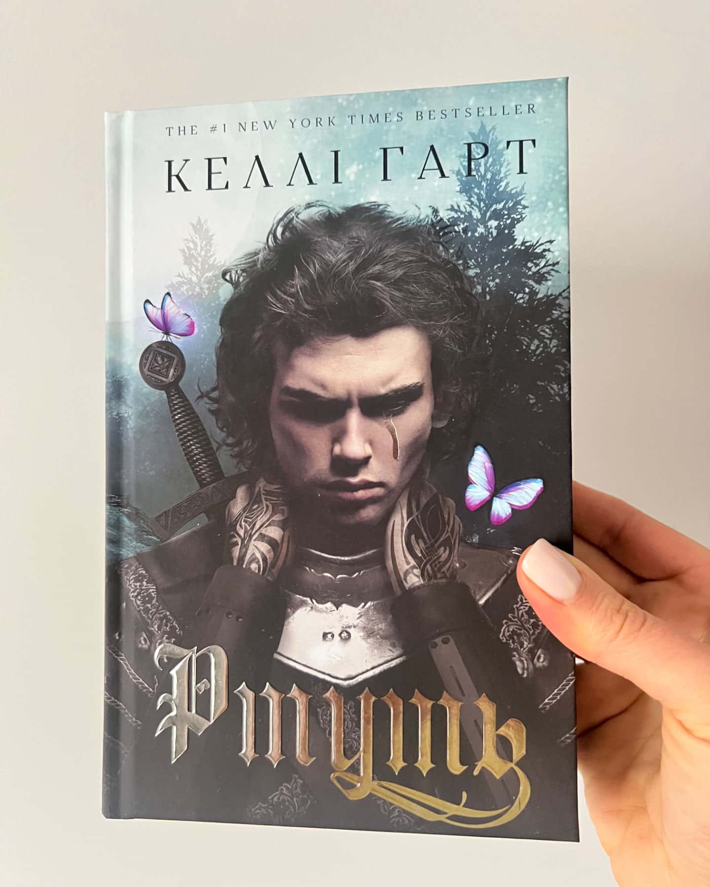 Ртуть. Фейрі й алхімія. Книга 1-Келлі Гарт