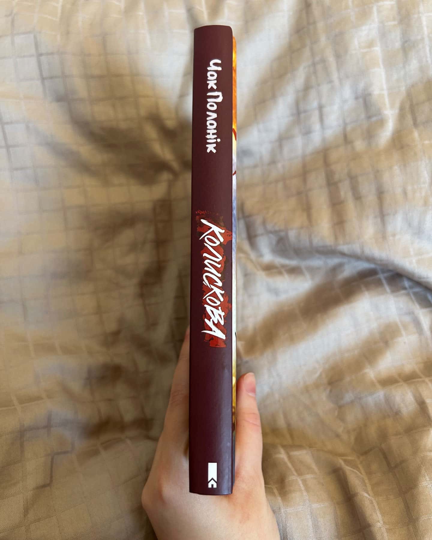 Колискова-Чак Поланік